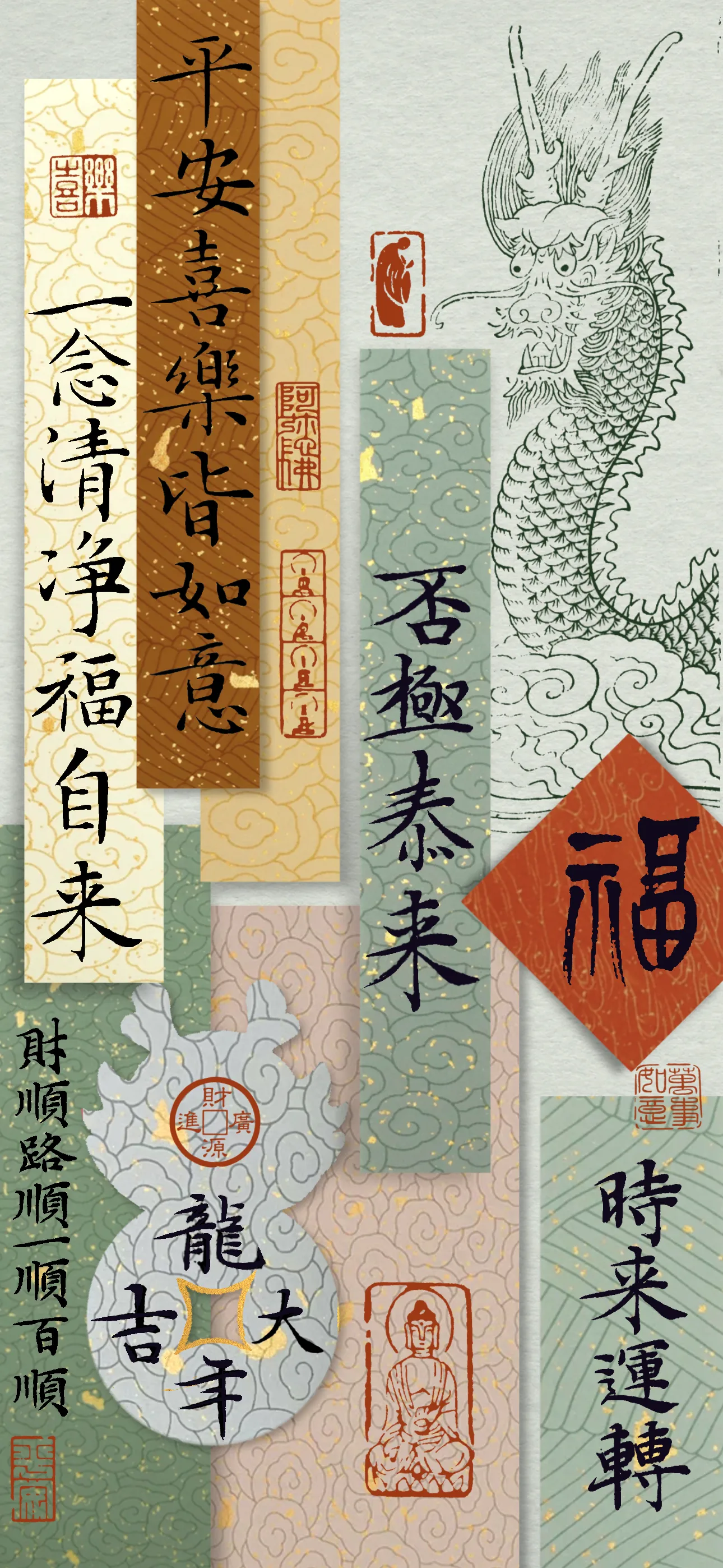 文字情感文字壁纸国风诸神壁纸-竖屏手机屏保