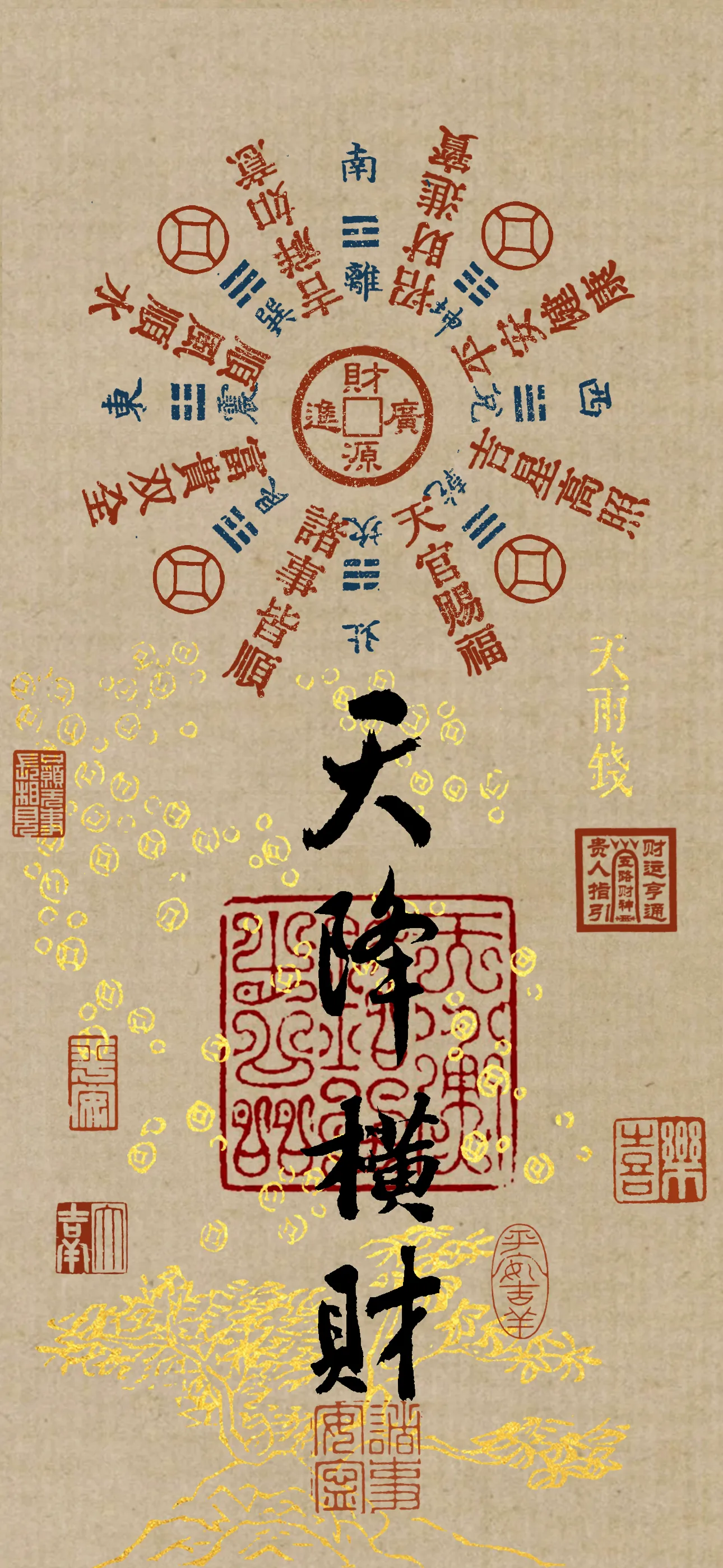 文字情感文字壁纸国风诸神壁纸-竖屏手机屏保