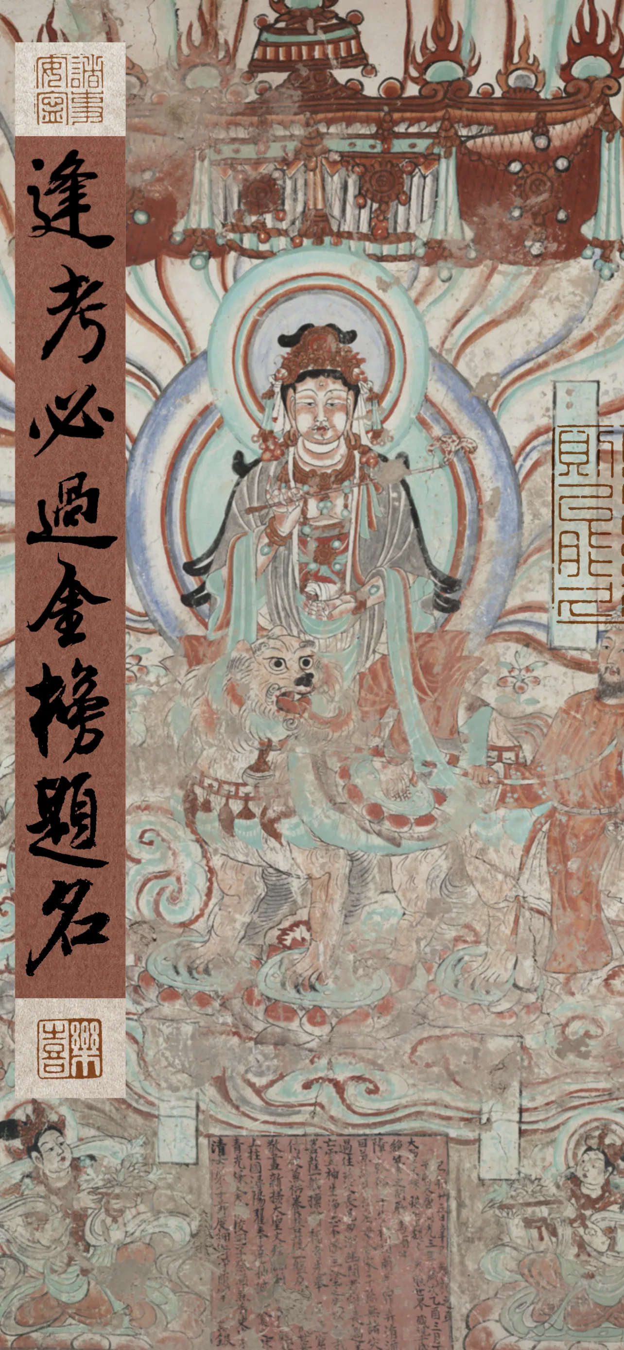 文字情感文字壁纸国风诸神壁纸-竖屏手机屏保