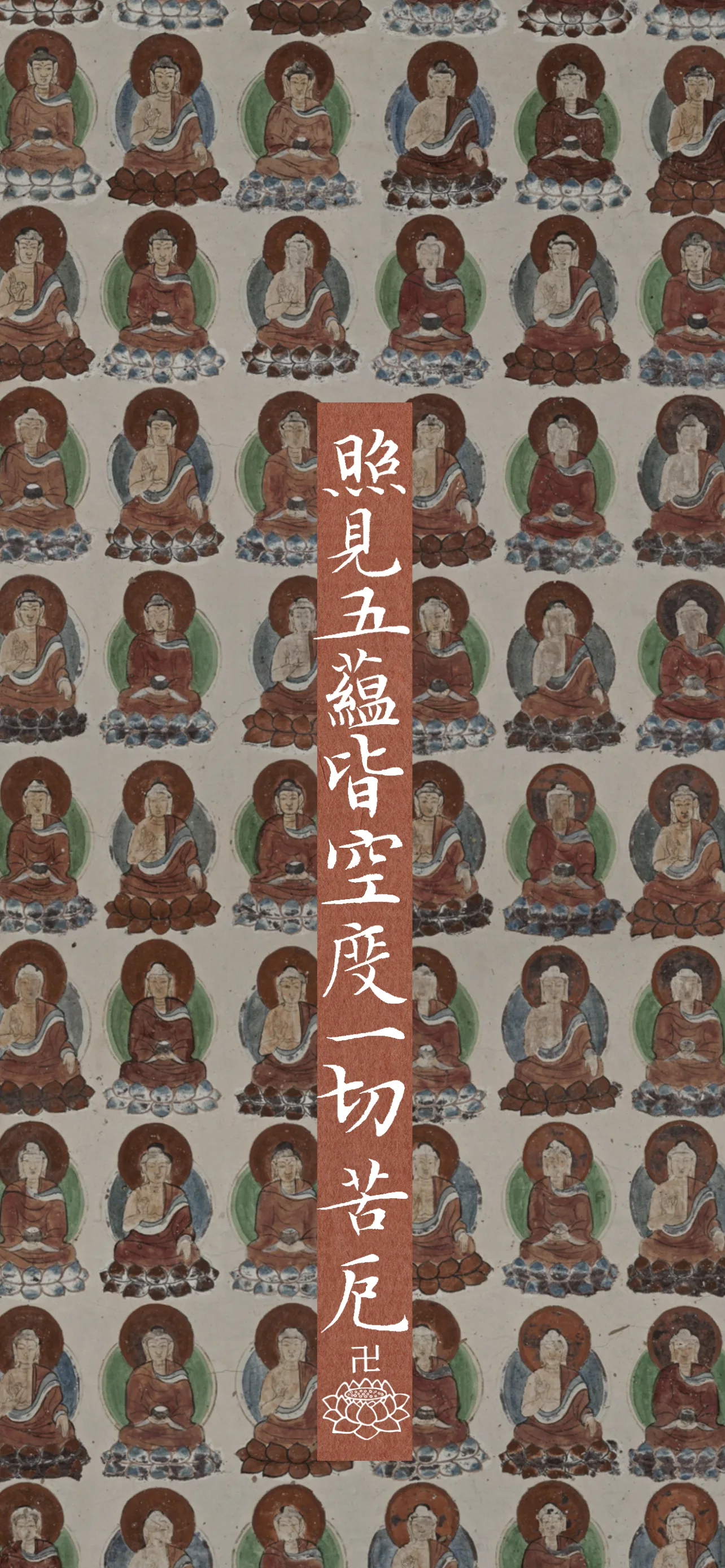 文字情感文字壁纸国风诸神壁纸-竖屏手机屏保