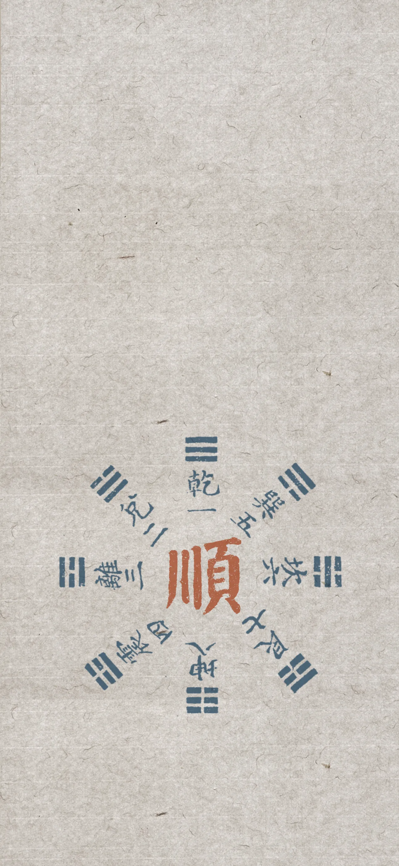 文字情感文字壁纸国风诸神壁纸-竖屏手机屏保