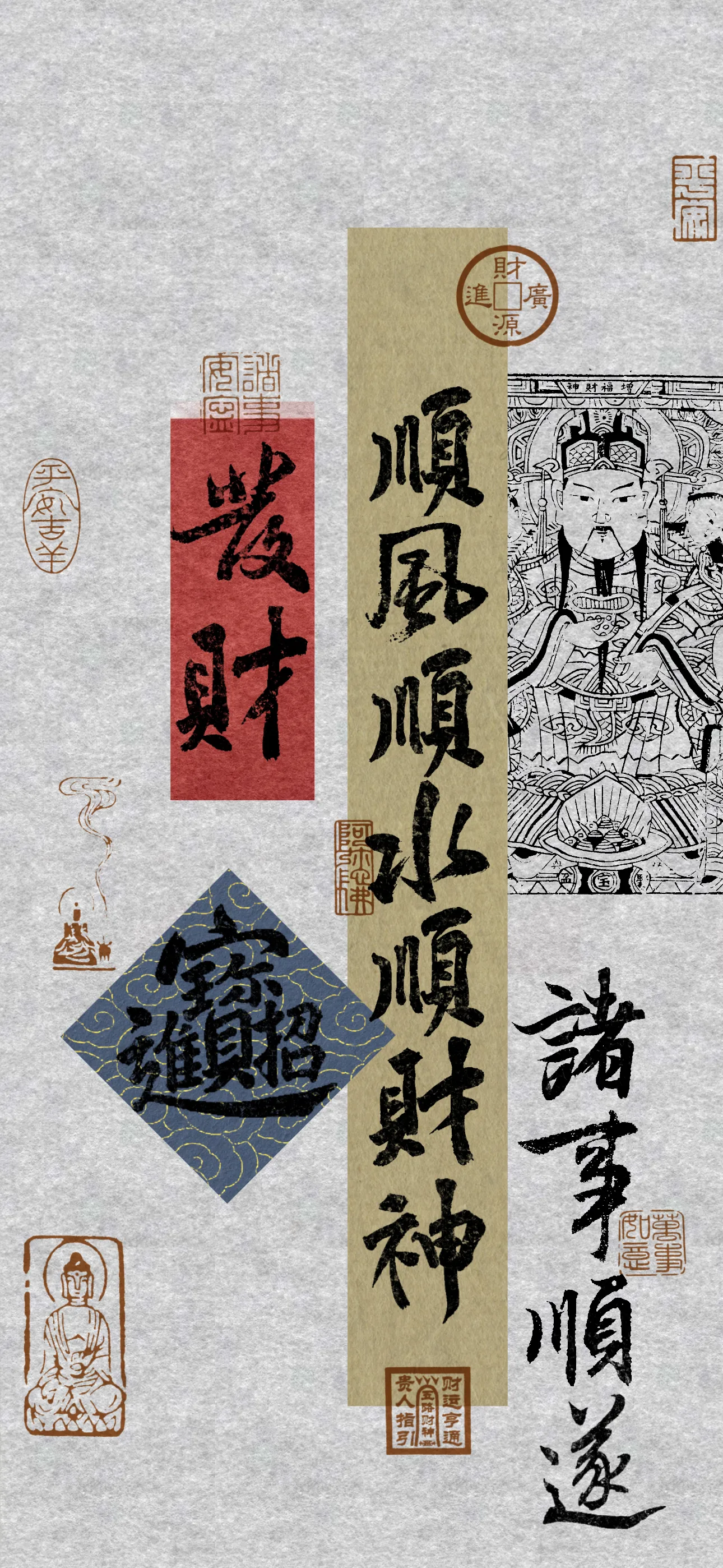 文字情感文字壁纸国风诸神壁纸-竖屏手机屏保