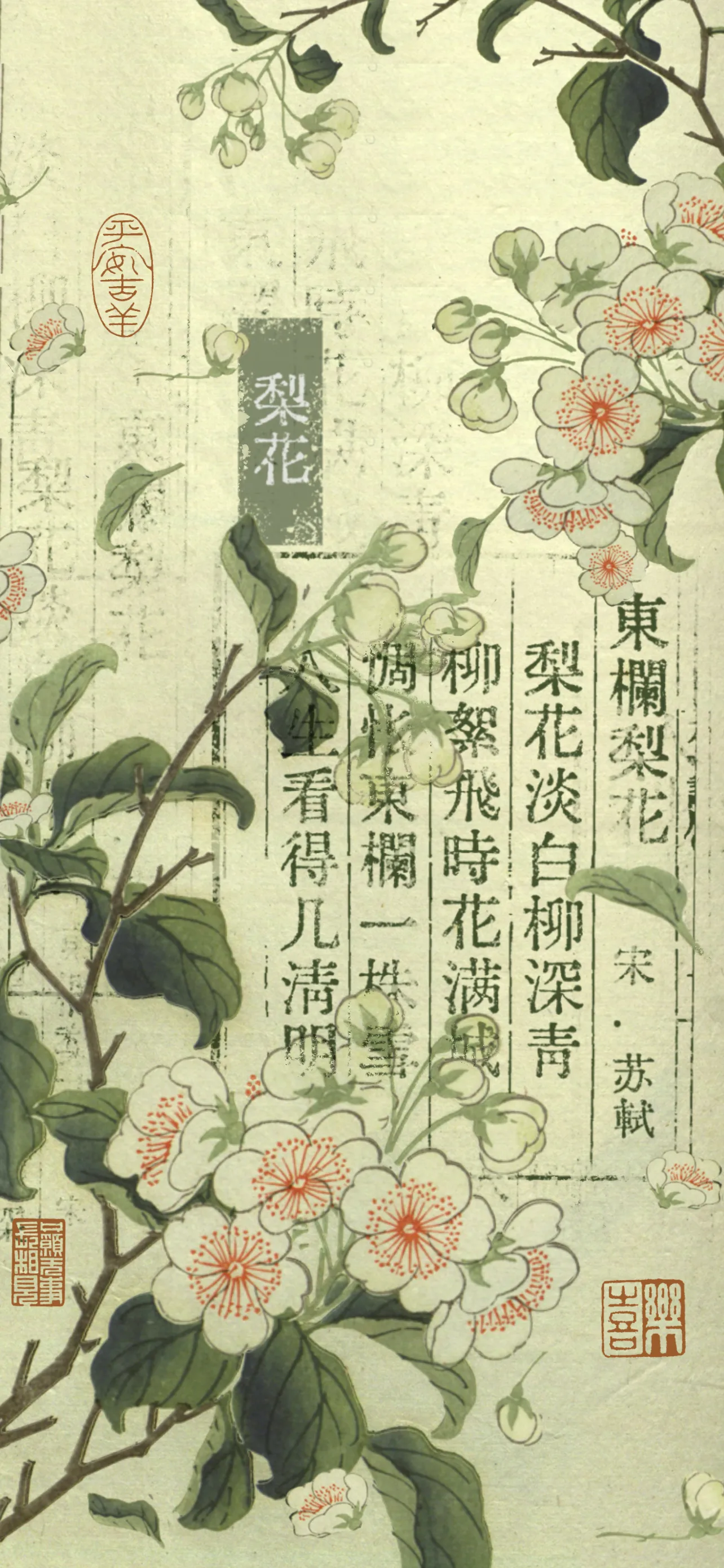 文字情感文字壁纸国风诸神壁纸-竖屏手机屏保