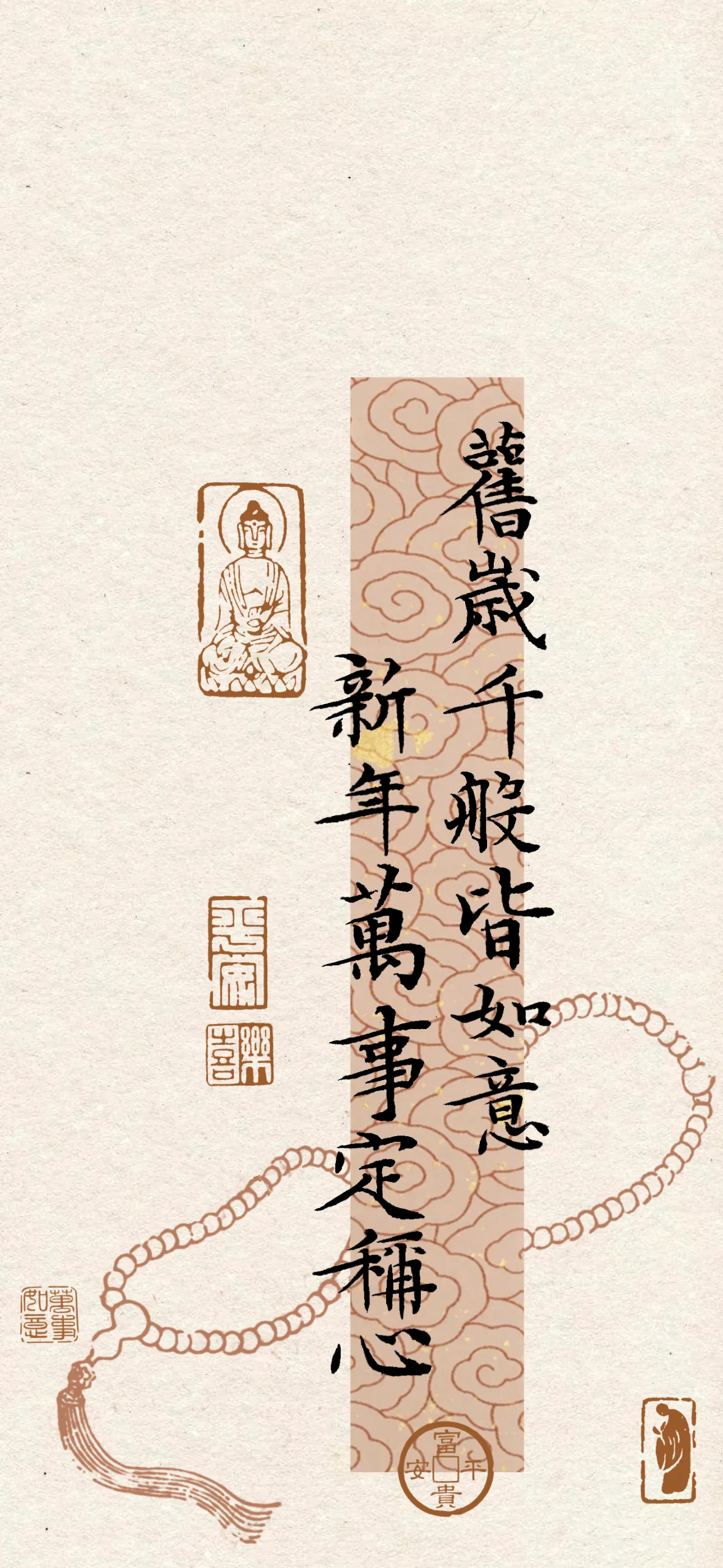 文字情感文字壁纸国风诸神壁纸-竖屏手机屏保