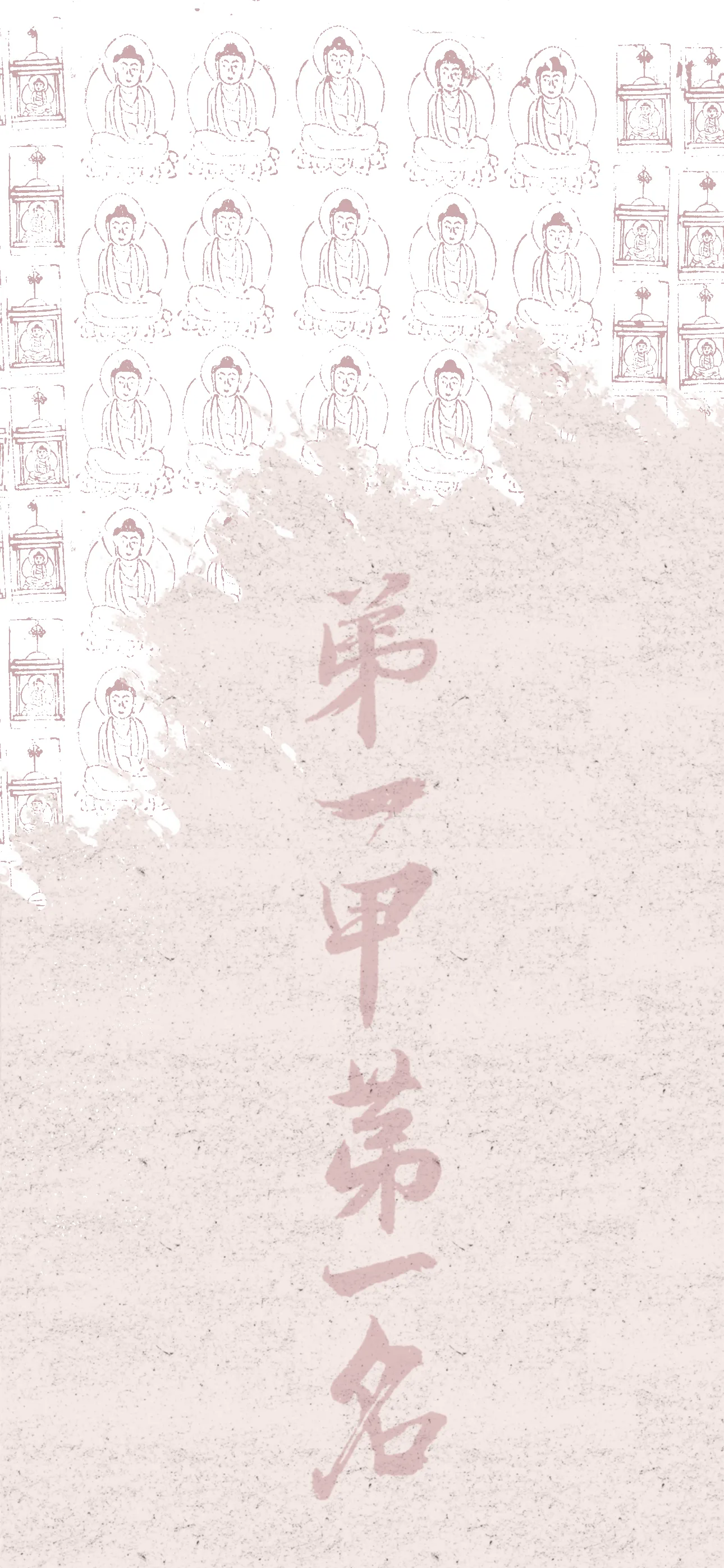 文字情感文字壁纸国风诸神壁纸-竖屏手机屏保