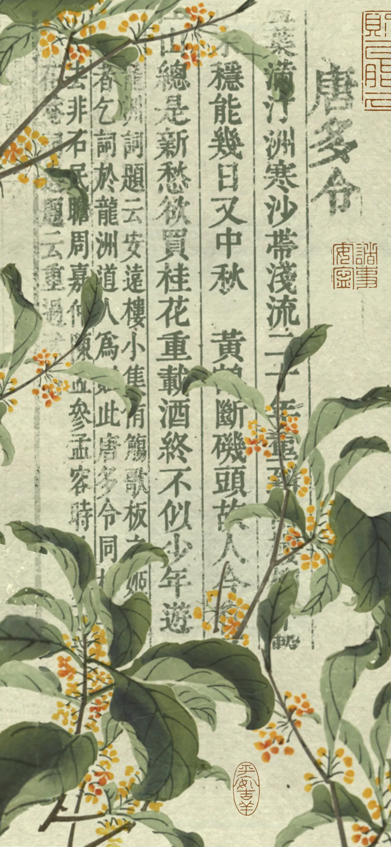 文字情感文字壁纸国风诸神壁纸-竖屏手机屏保