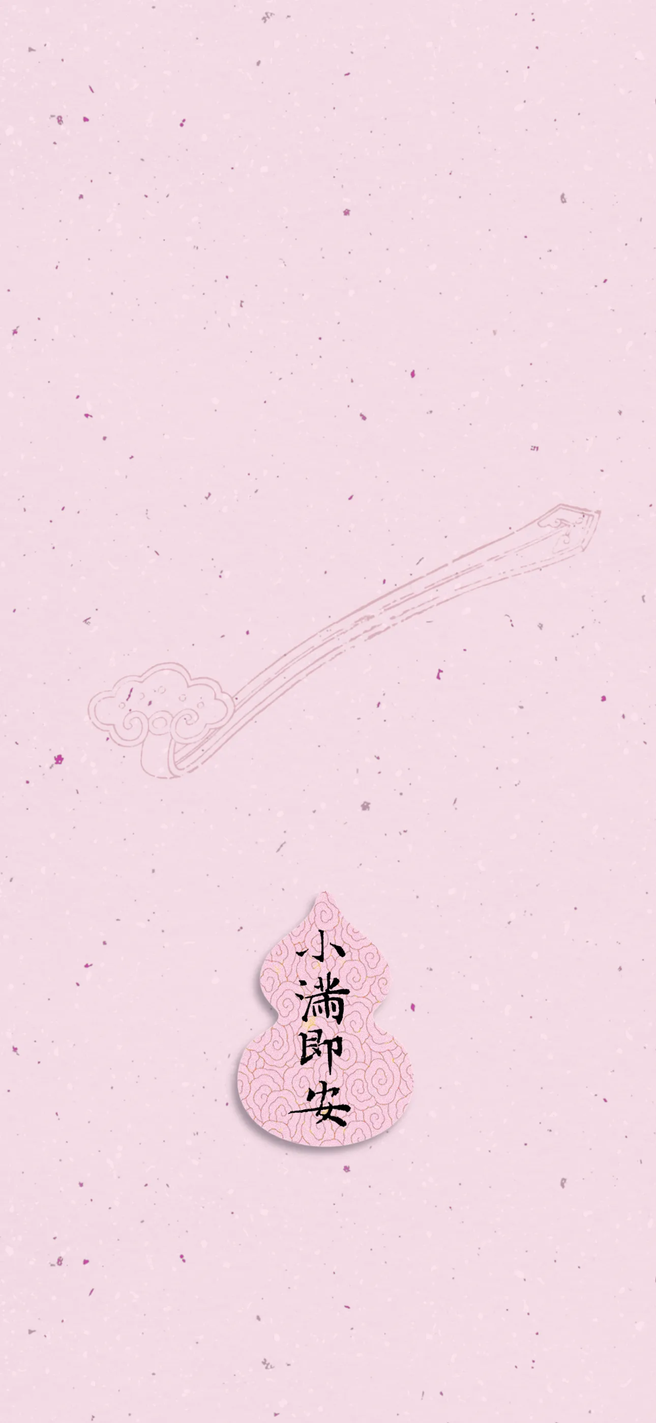 文字情感文字壁纸国风诸神壁纸-竖屏手机屏保