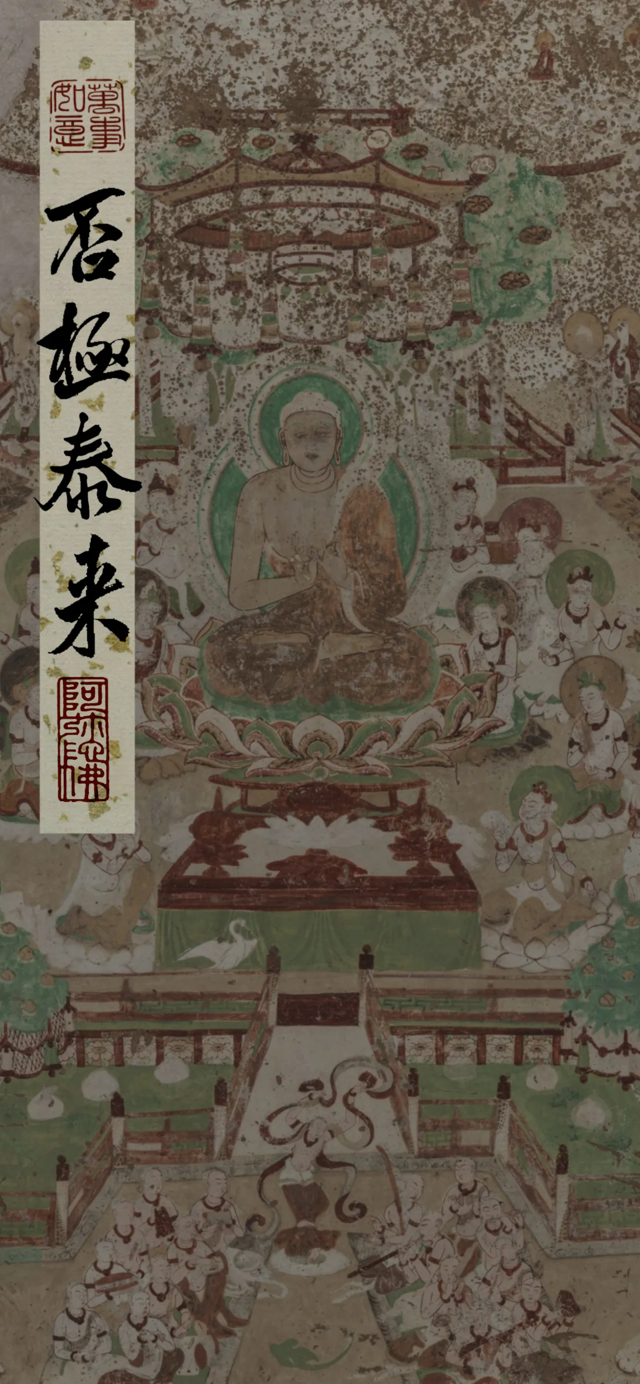 文字情感文字壁纸国风诸神壁纸-竖屏手机屏保