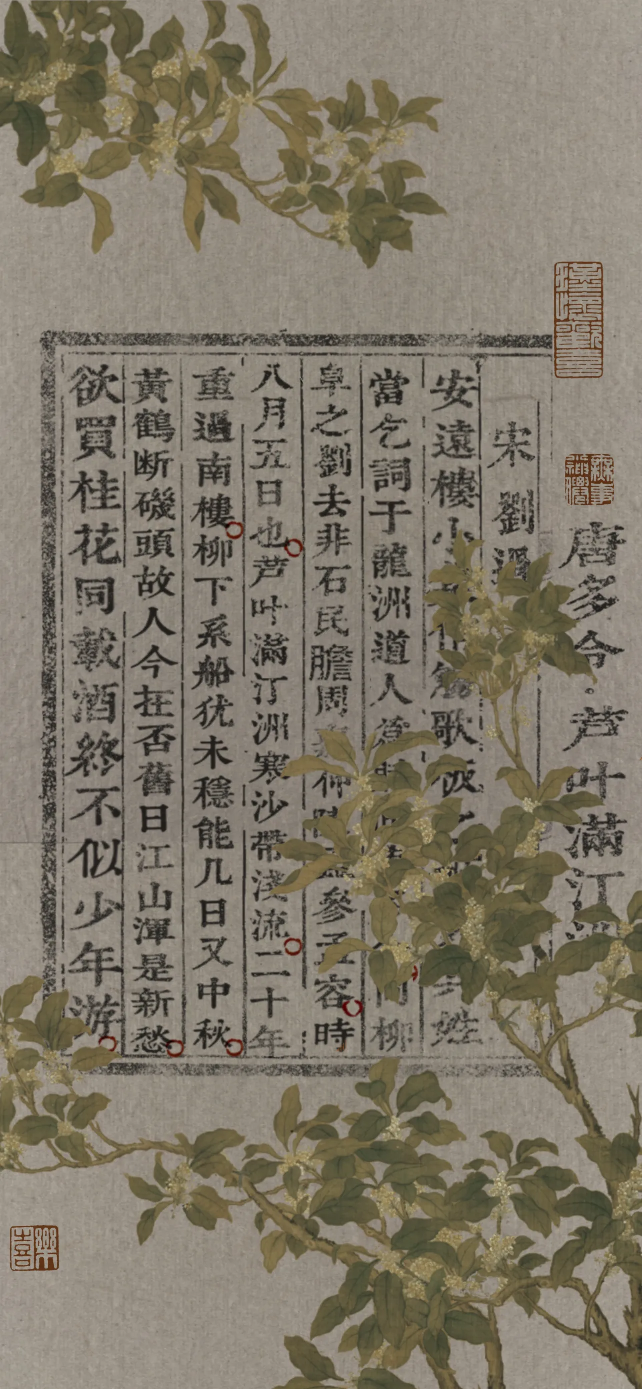 文字情感文字壁纸国风诸神壁纸-竖屏手机屏保