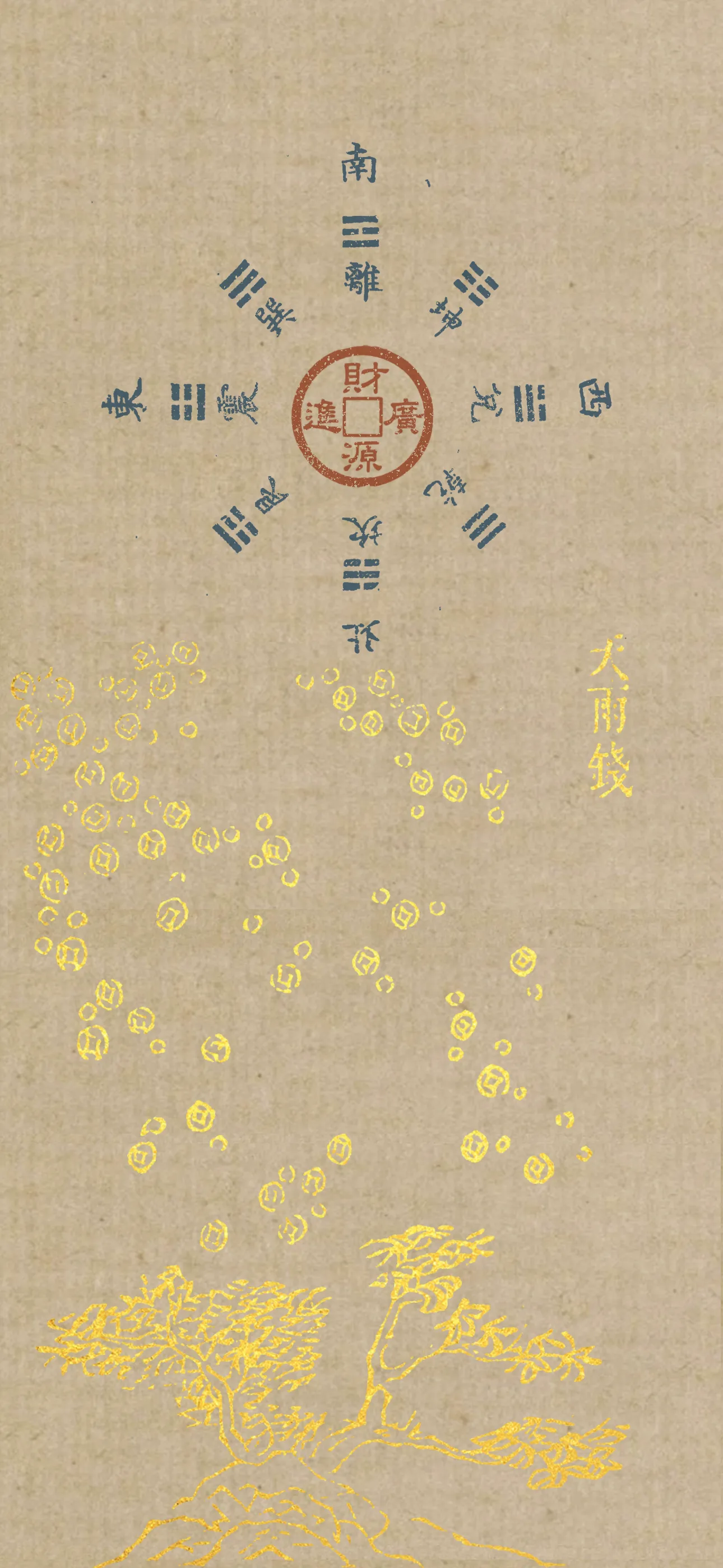 文字情感文字壁纸国风诸神壁纸-竖屏手机屏保