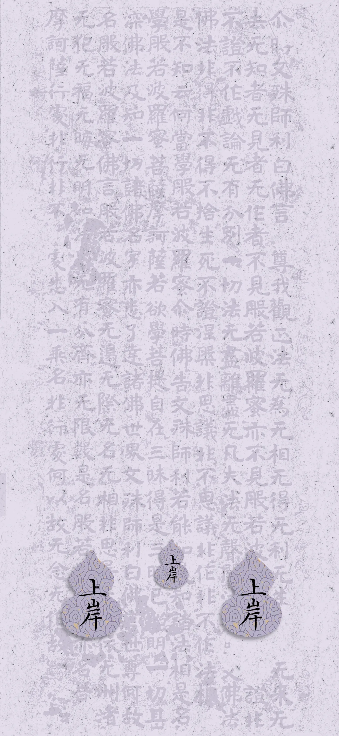 文字情感文字壁纸国风诸神壁纸-竖屏手机屏保