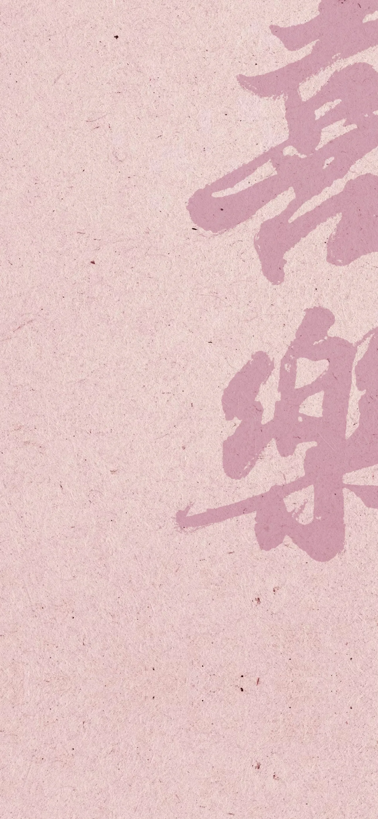 文字情感文字壁纸国风诸神壁纸-竖屏手机屏保