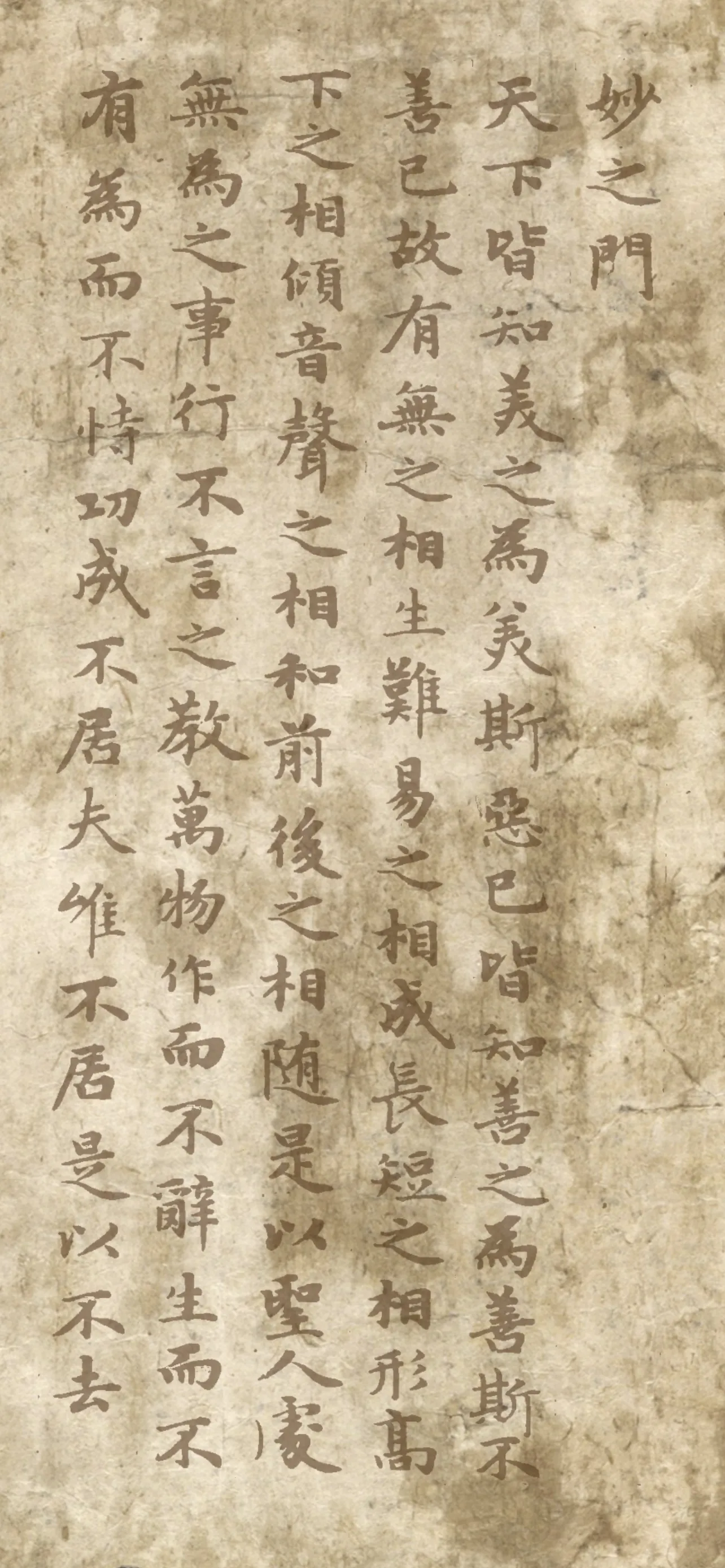 文字情感文字壁纸国风诸神壁纸-竖屏手机屏保