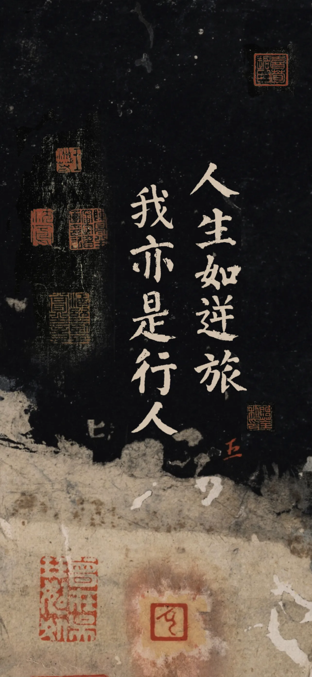 文字情感文字壁纸国风诸神壁纸-竖屏手机屏保