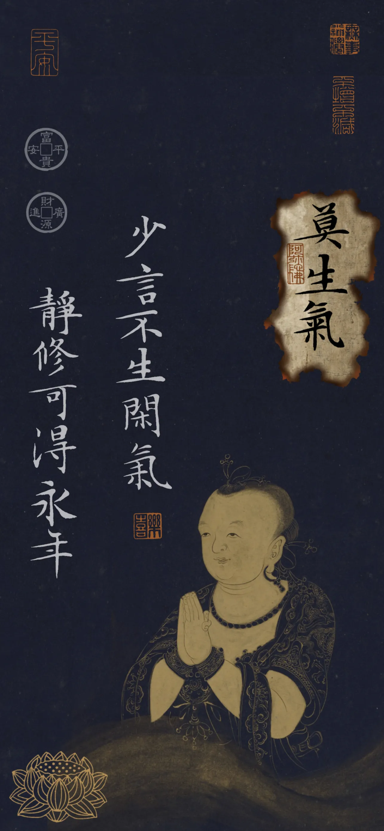 文字情感文字壁纸国风诸神壁纸-竖屏手机屏保
