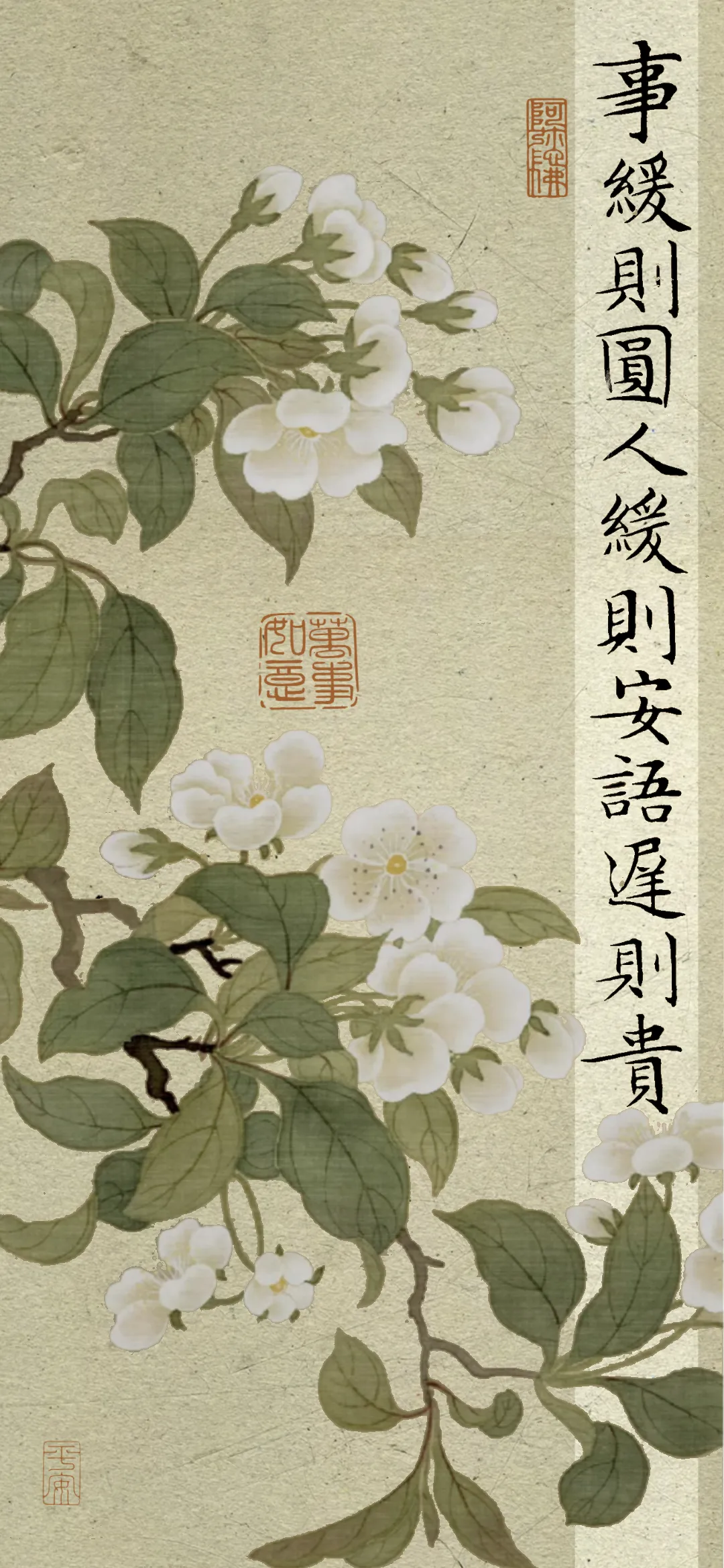 文字情感文字壁纸国风诸神壁纸-竖屏手机屏保