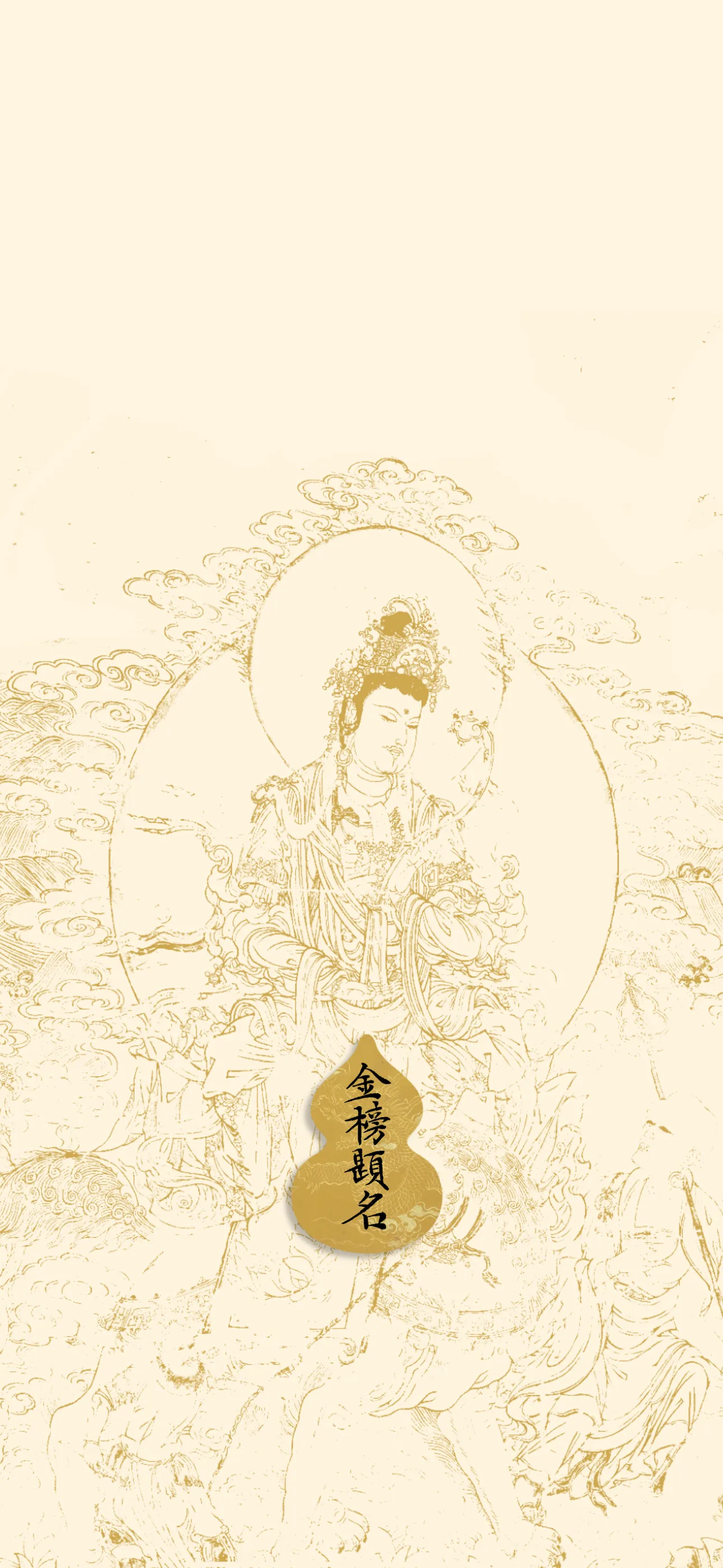 文字情感文字壁纸国风诸神壁纸-竖屏手机屏保