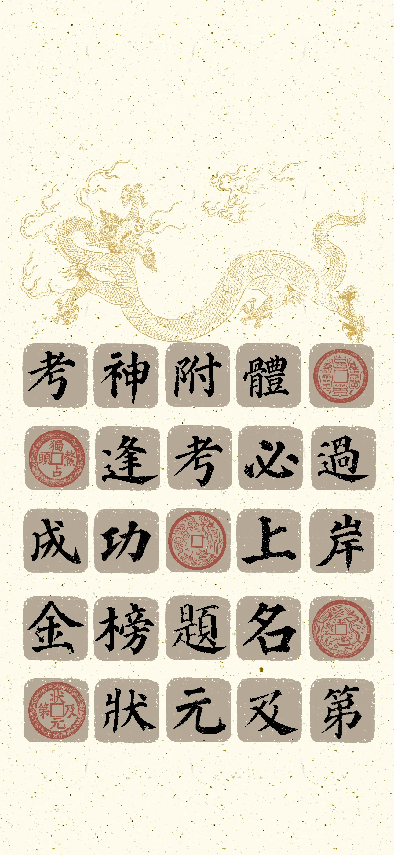 文字情感文字壁纸国风诸神壁纸-竖屏手机屏保