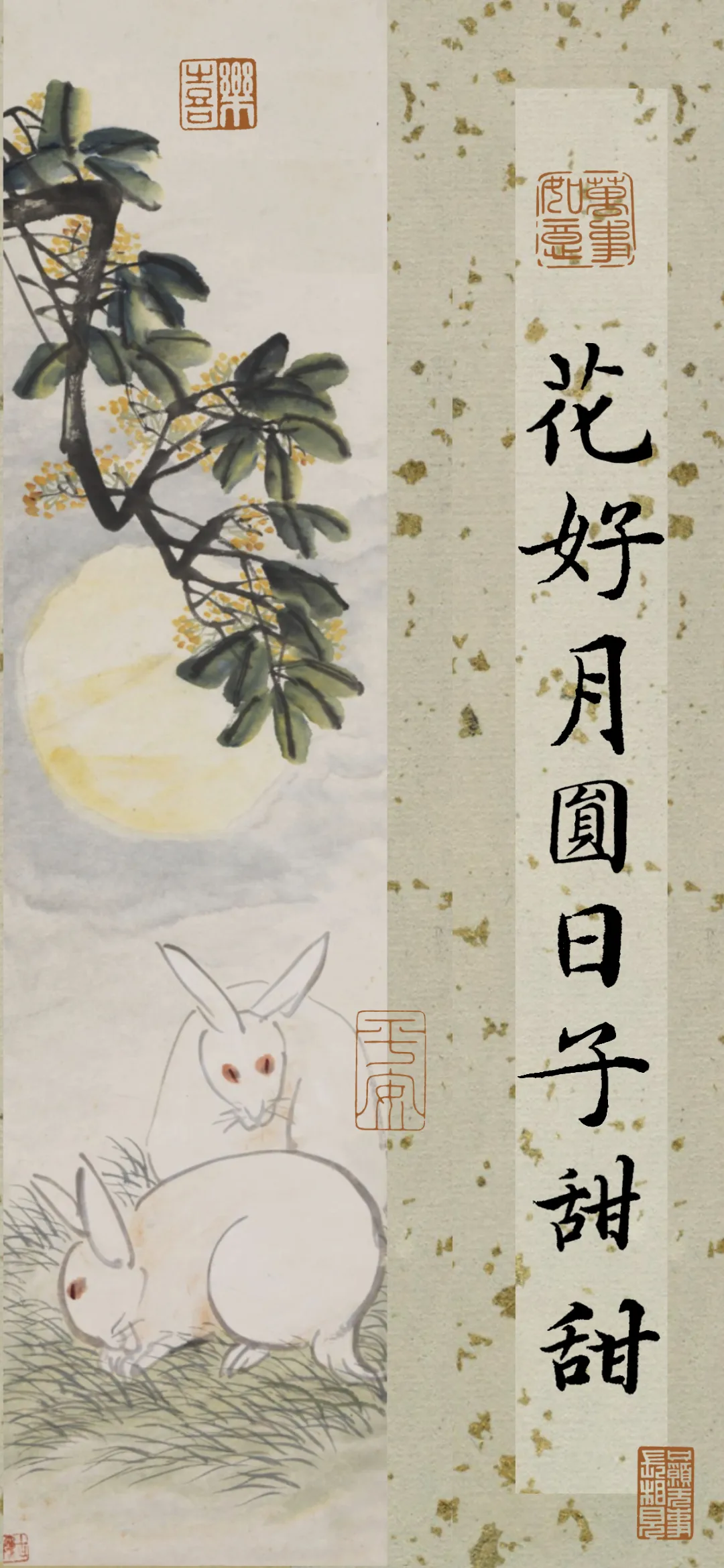 文字情感文字壁纸国风诸神壁纸-竖屏手机屏保