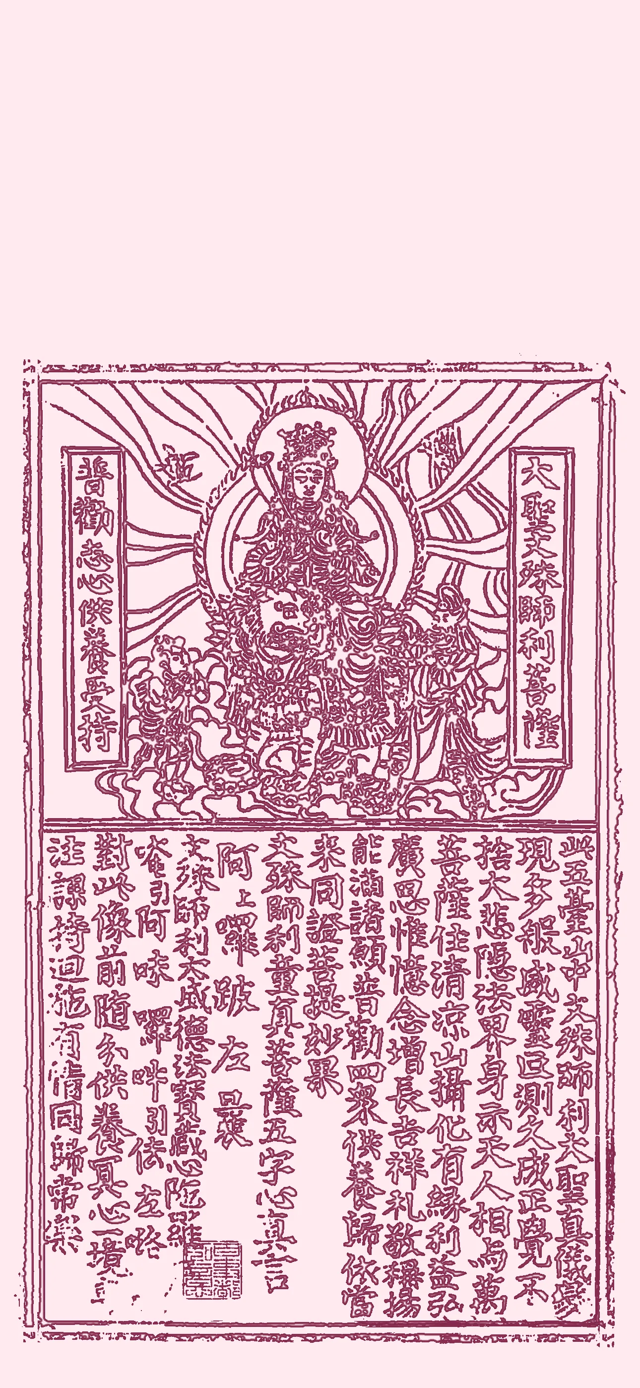文字情感文字壁纸国风诸神壁纸-竖屏手机屏保