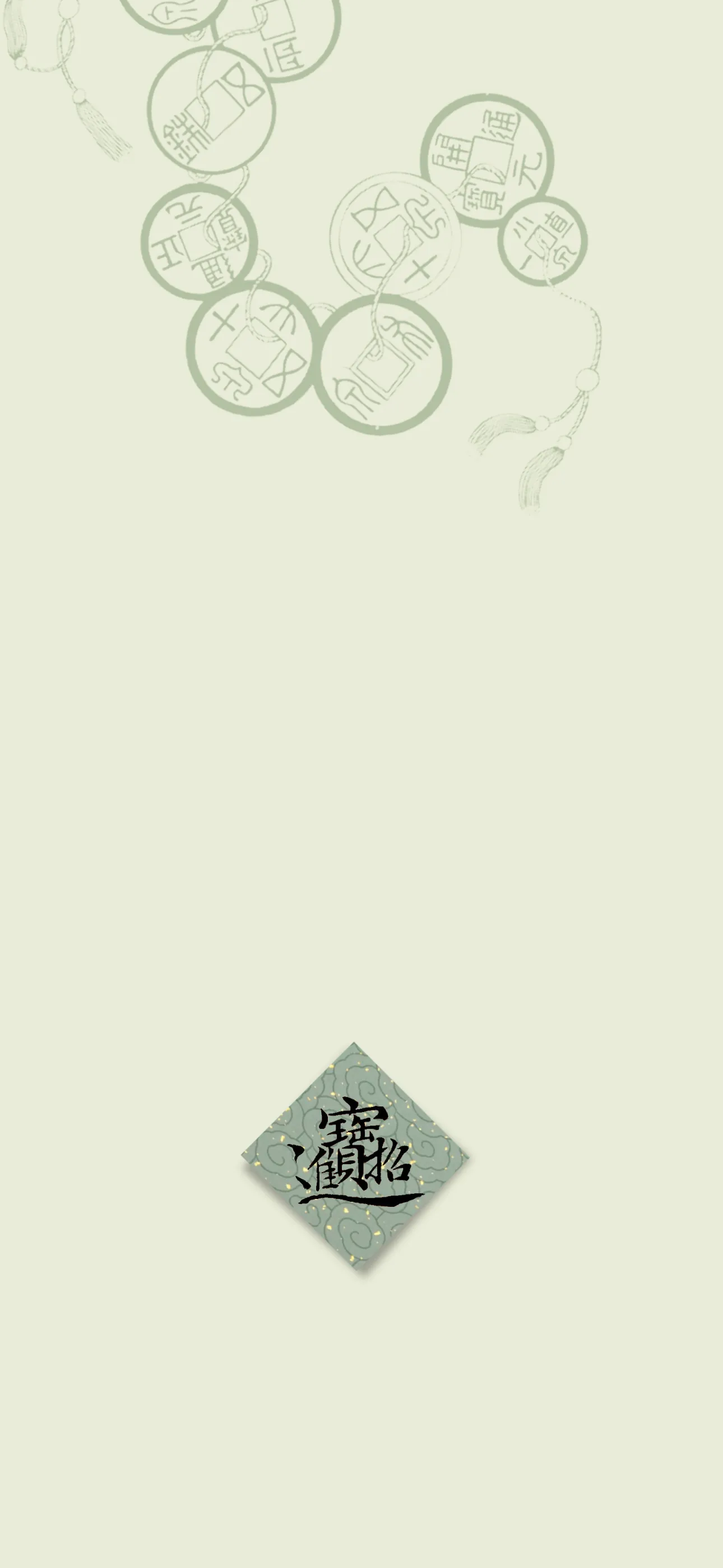 文字情感文字壁纸国风诸神壁纸-竖屏手机屏保