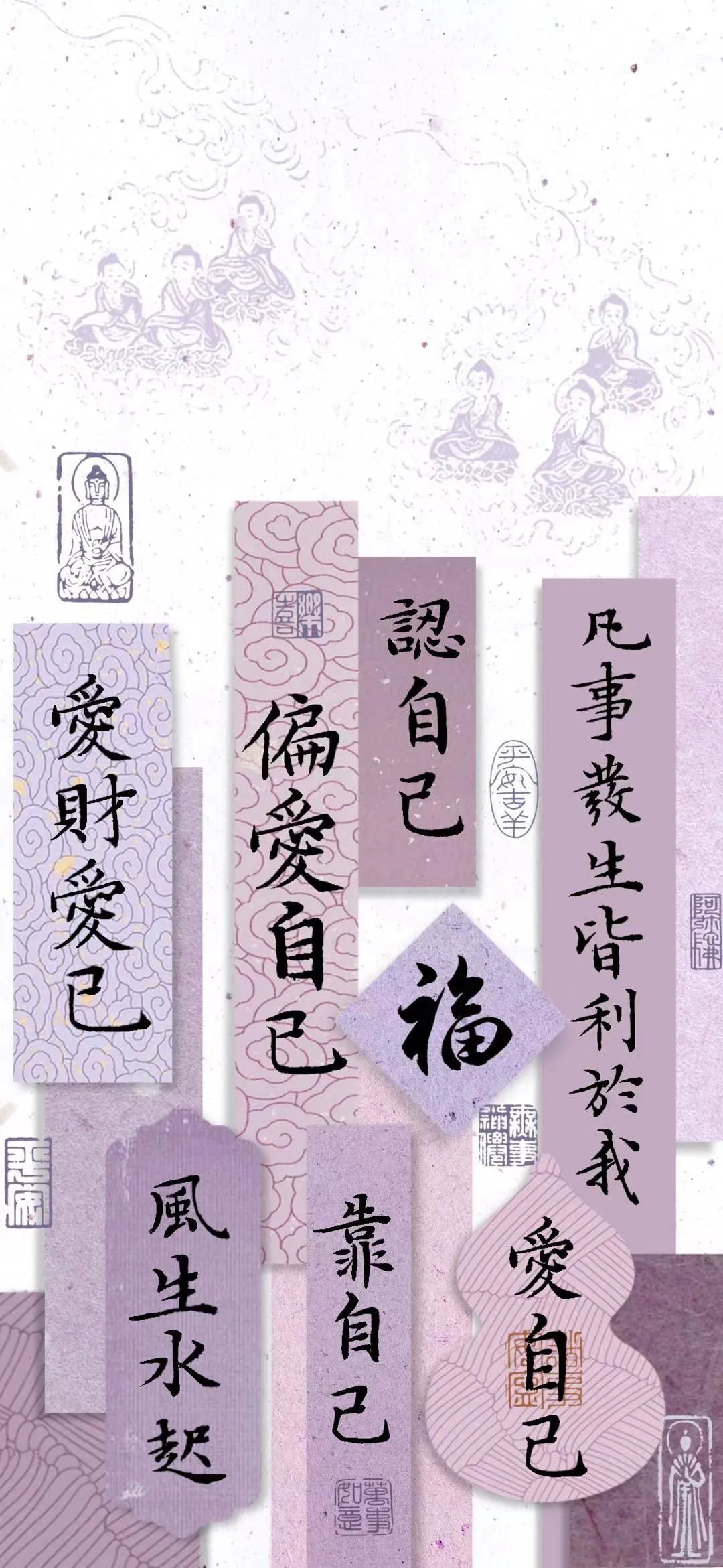 文字情感文字壁纸国风诸神壁纸-竖屏手机屏保
