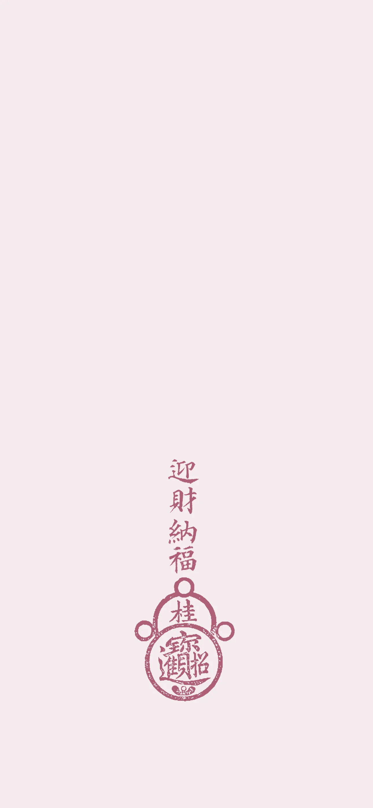 文字情感文字壁纸国风诸神壁纸-竖屏手机屏保