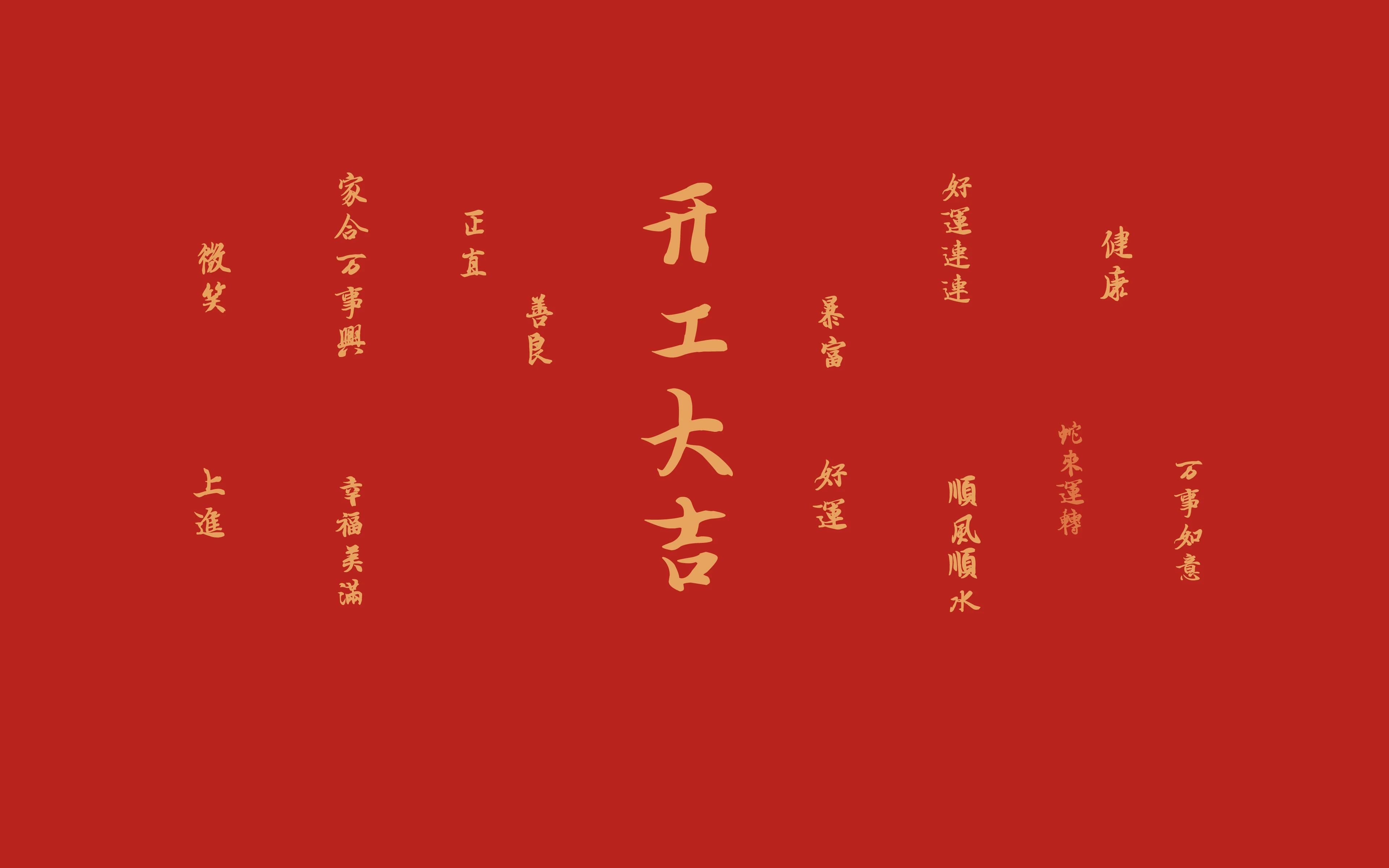 8K超高清 色彩鲜明的 文字文字背景 pc锁屏 高清晰度