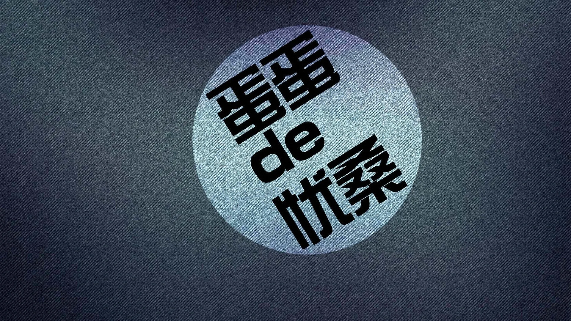 4K爱情浪漫壁纸 情侣牵手海边漫步