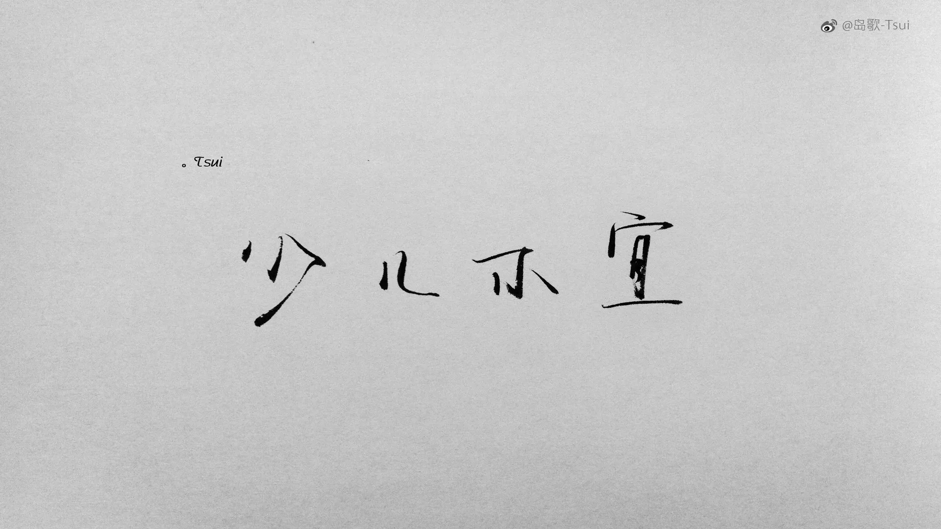 4K爱情浪漫壁纸 牵手倒影温馨甜蜜