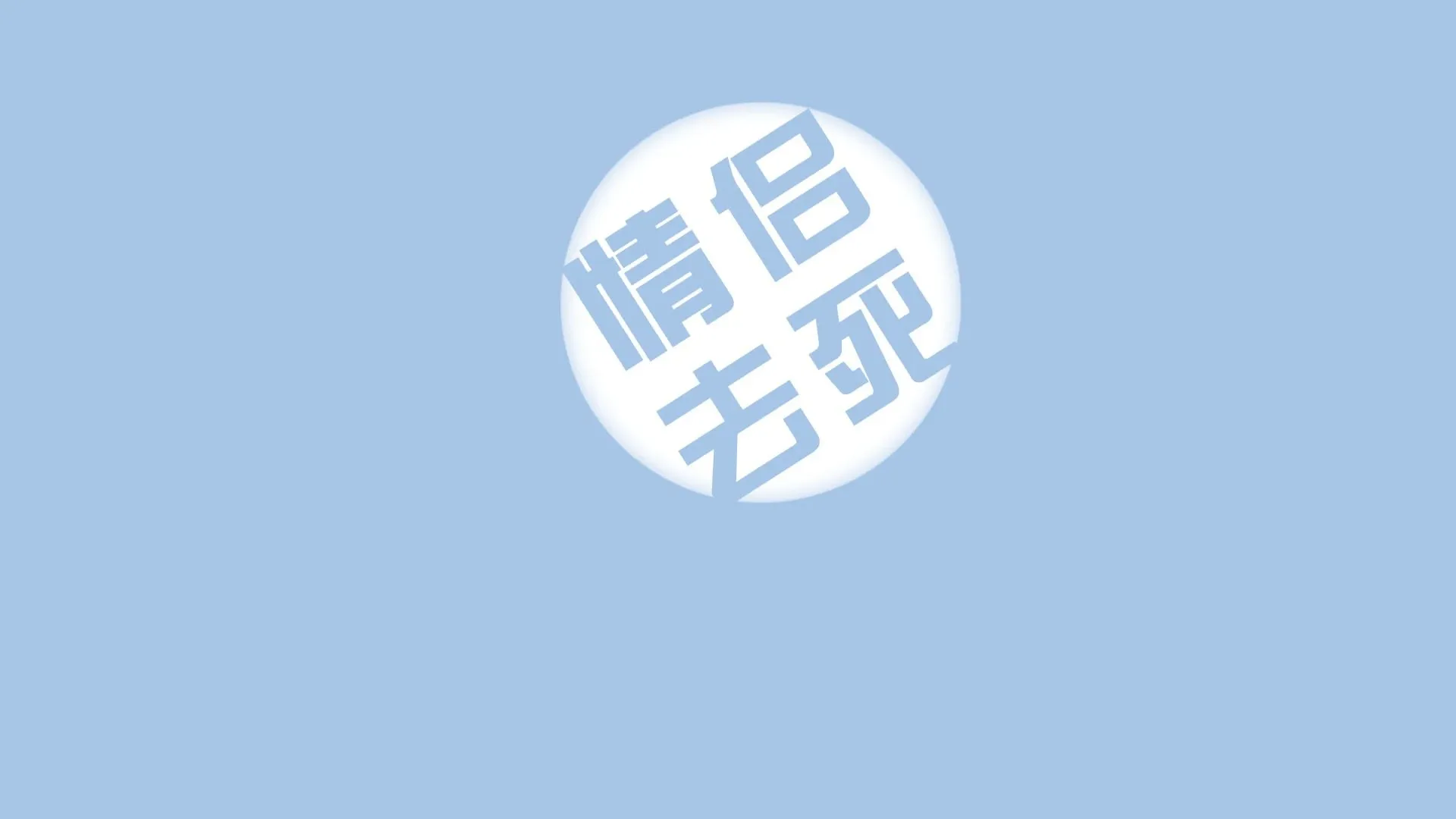4K爱情浪漫壁纸 情侣牵手海边漫步