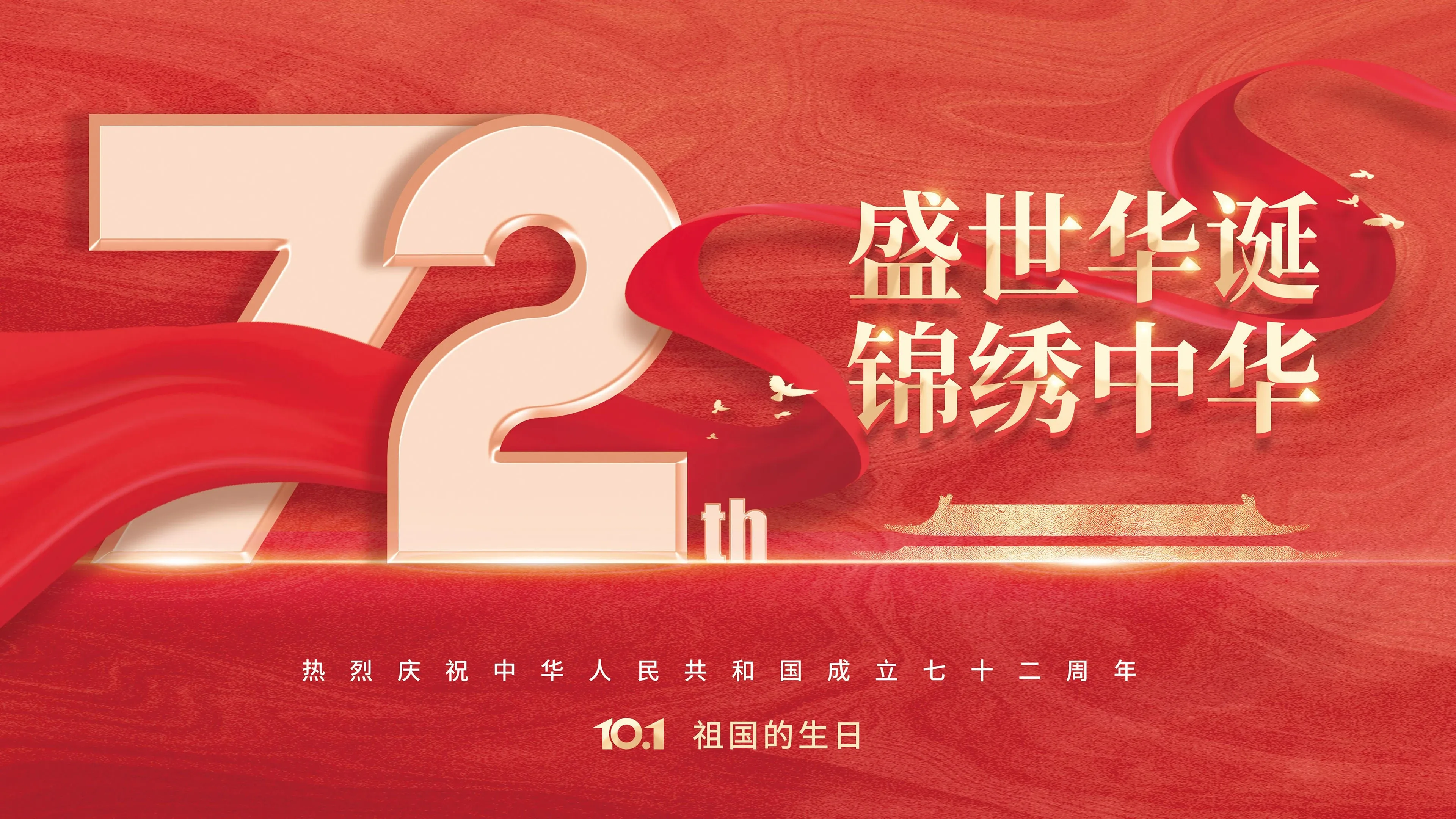 4K节日氛围壁纸 人群欢庆热闹场景