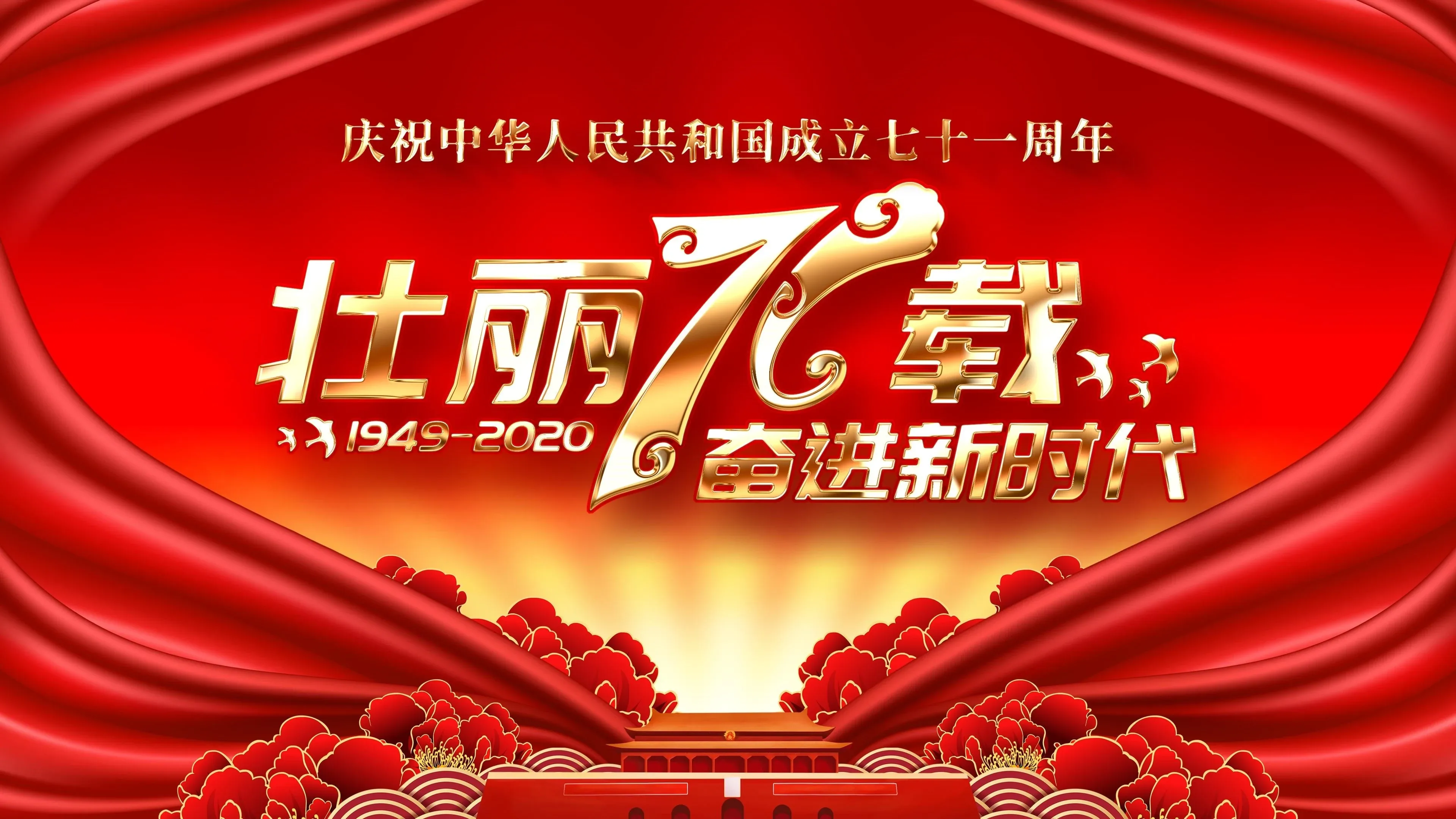 4K节日氛围壁纸 人群欢庆热闹场景