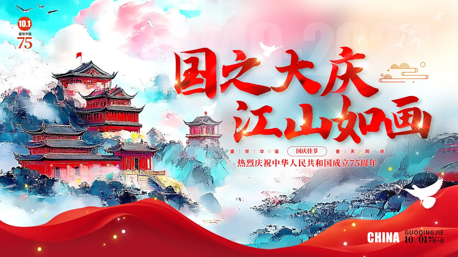 4K节日氛围壁纸 节日贺卡创意设计