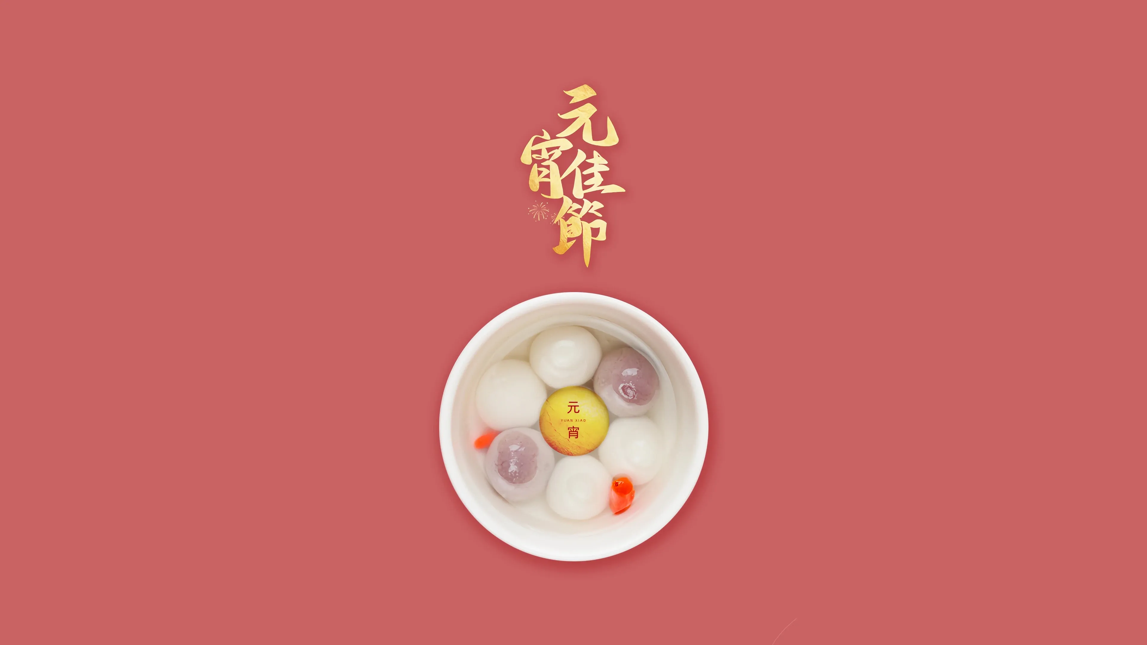 4K节日氛围壁纸 灯笼挂饰传统韵味
