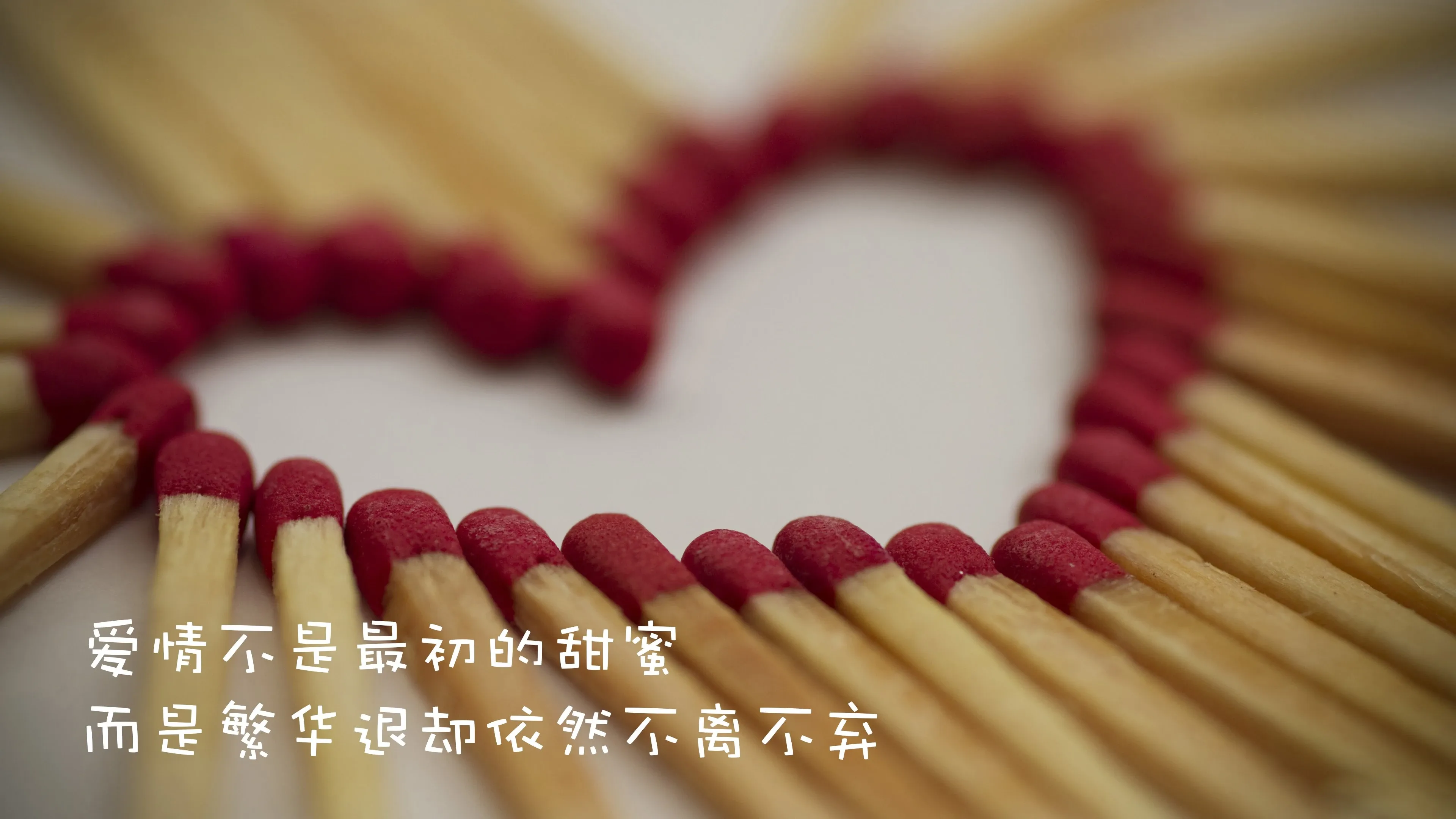 4K文字创意壁纸 手写字体温馨治愈