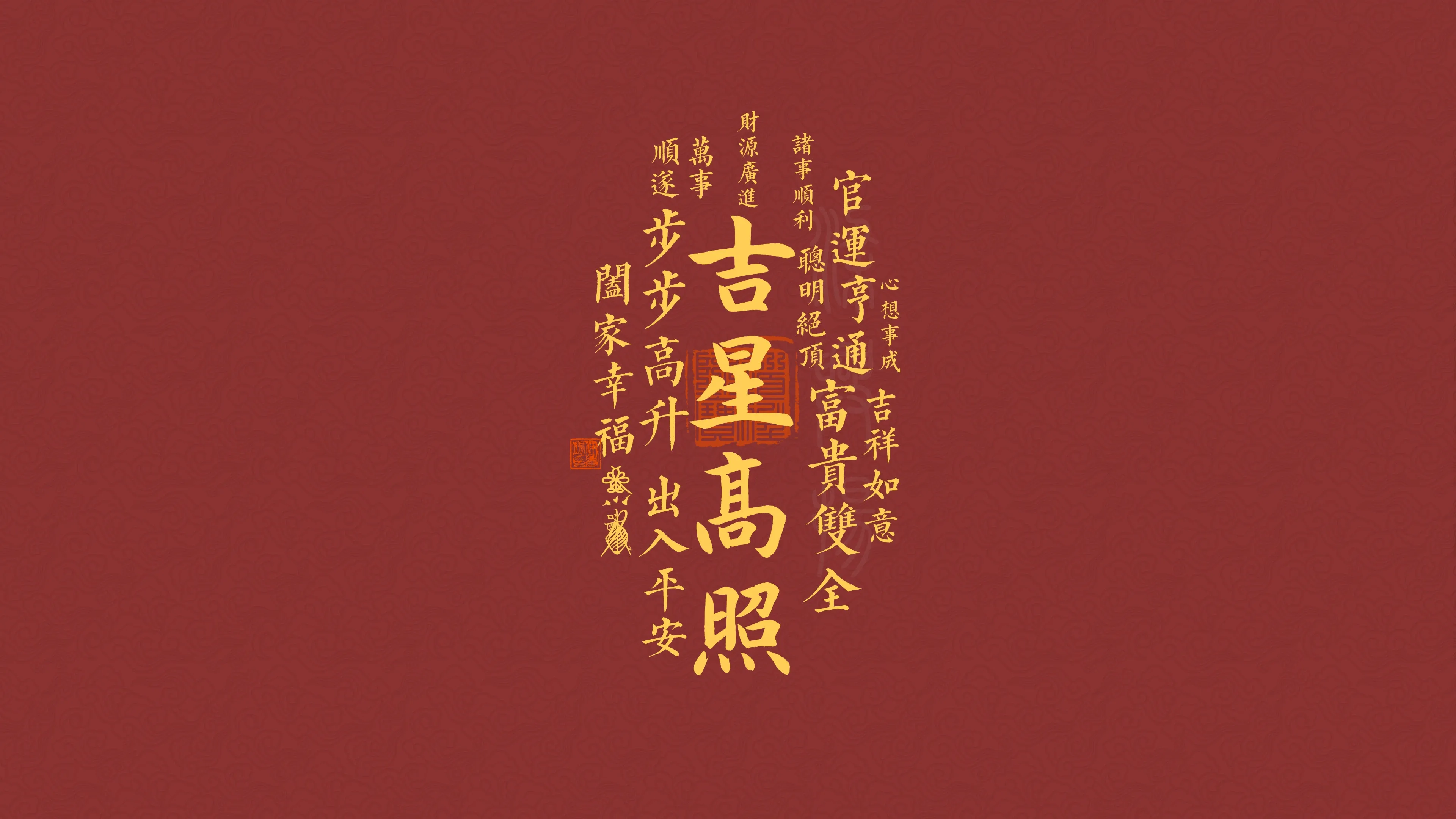 4K文字创意壁纸 手写字体温馨治愈