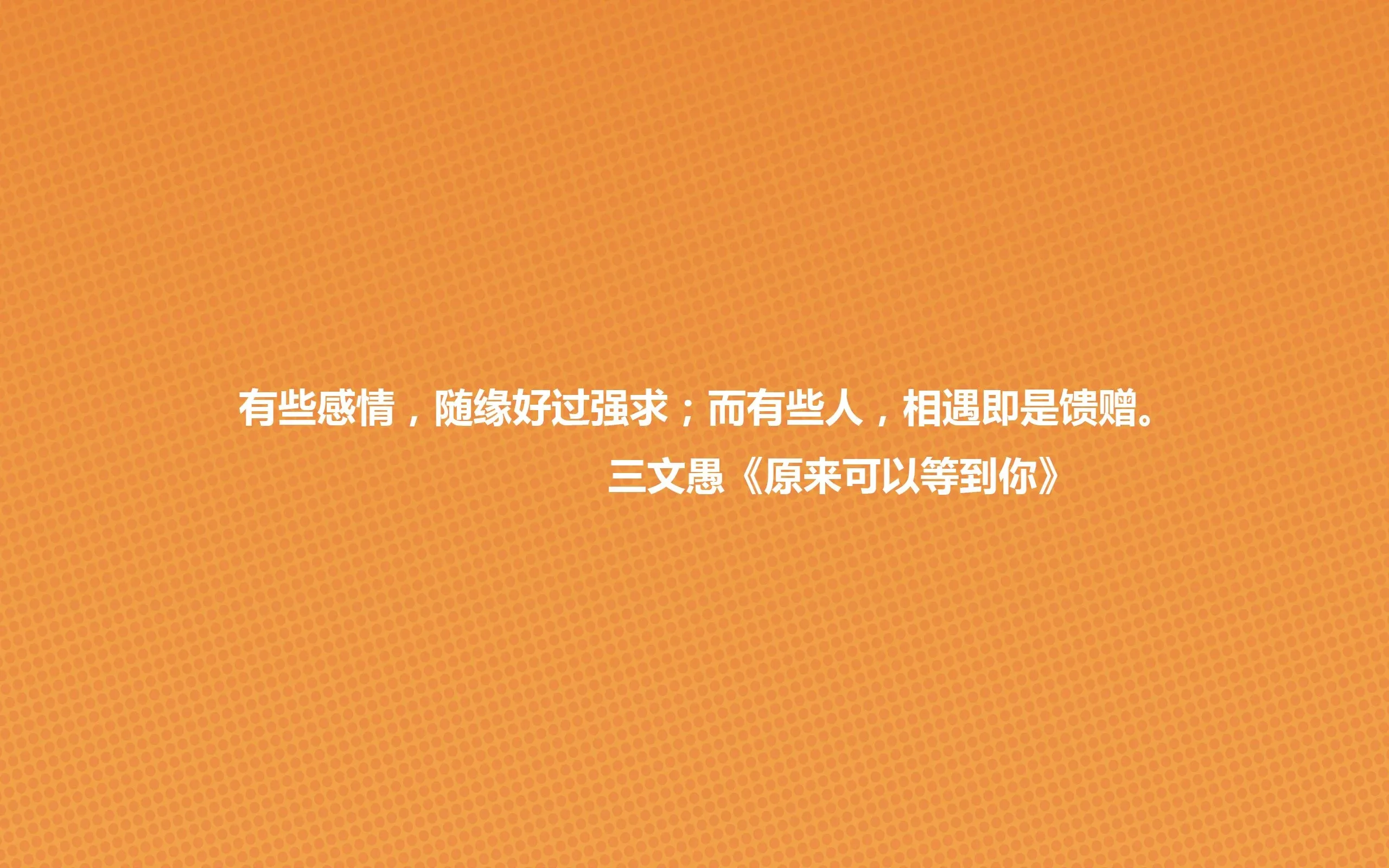 4K文字创意壁纸 英文短句时尚个性