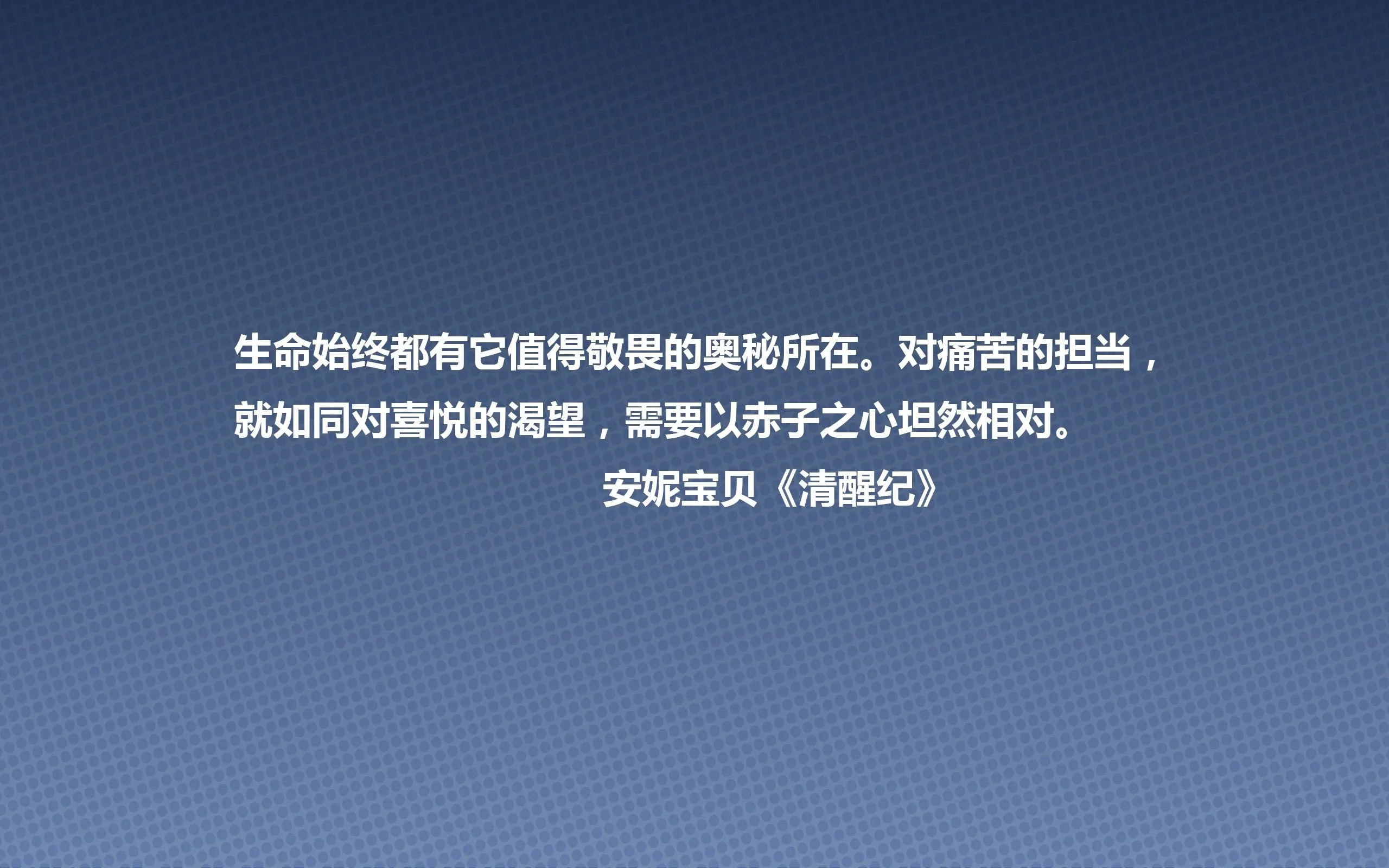 4K文字创意壁纸 励志短句清新设计