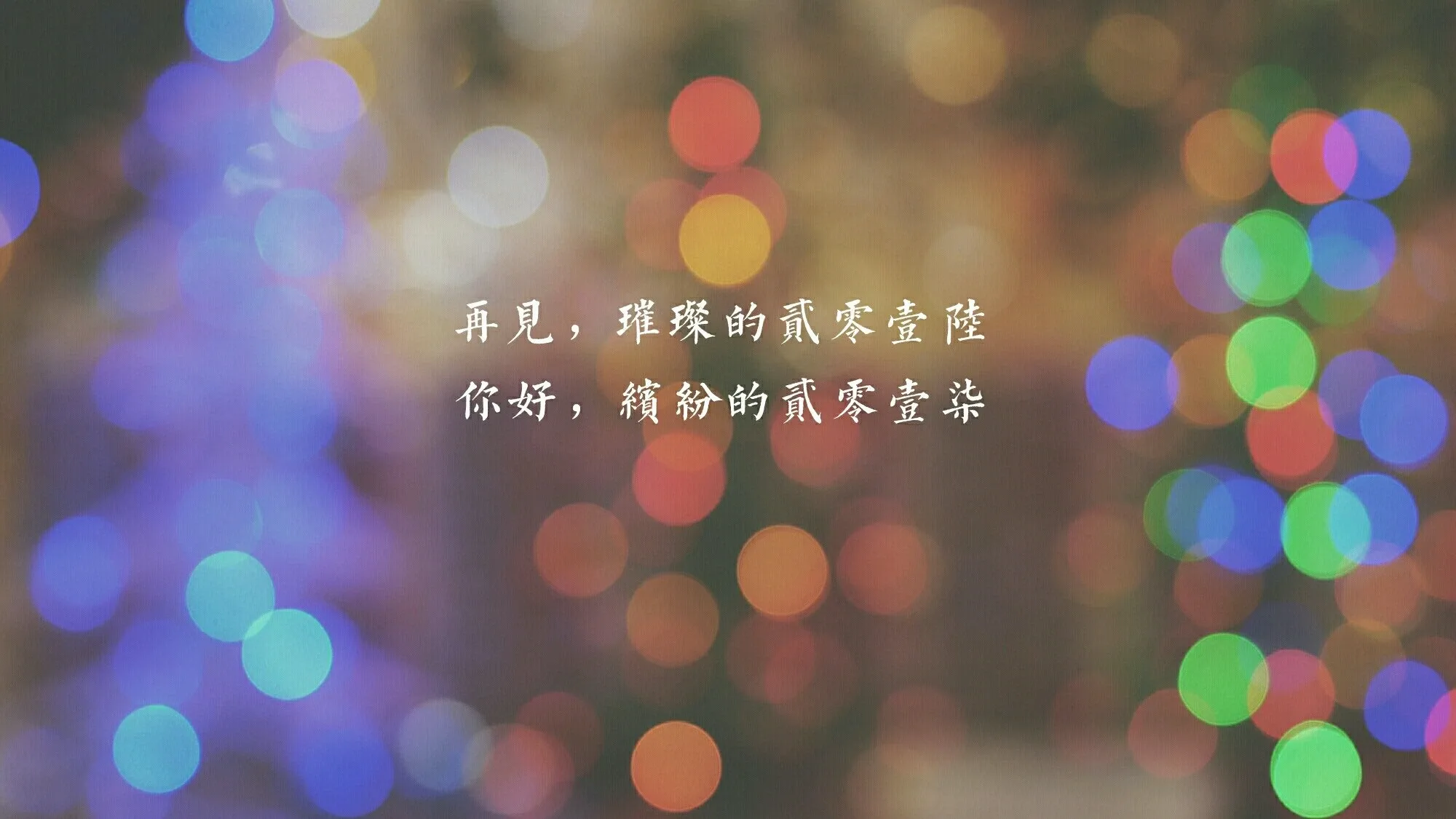 4K文字创意壁纸 治愈语录简约风格