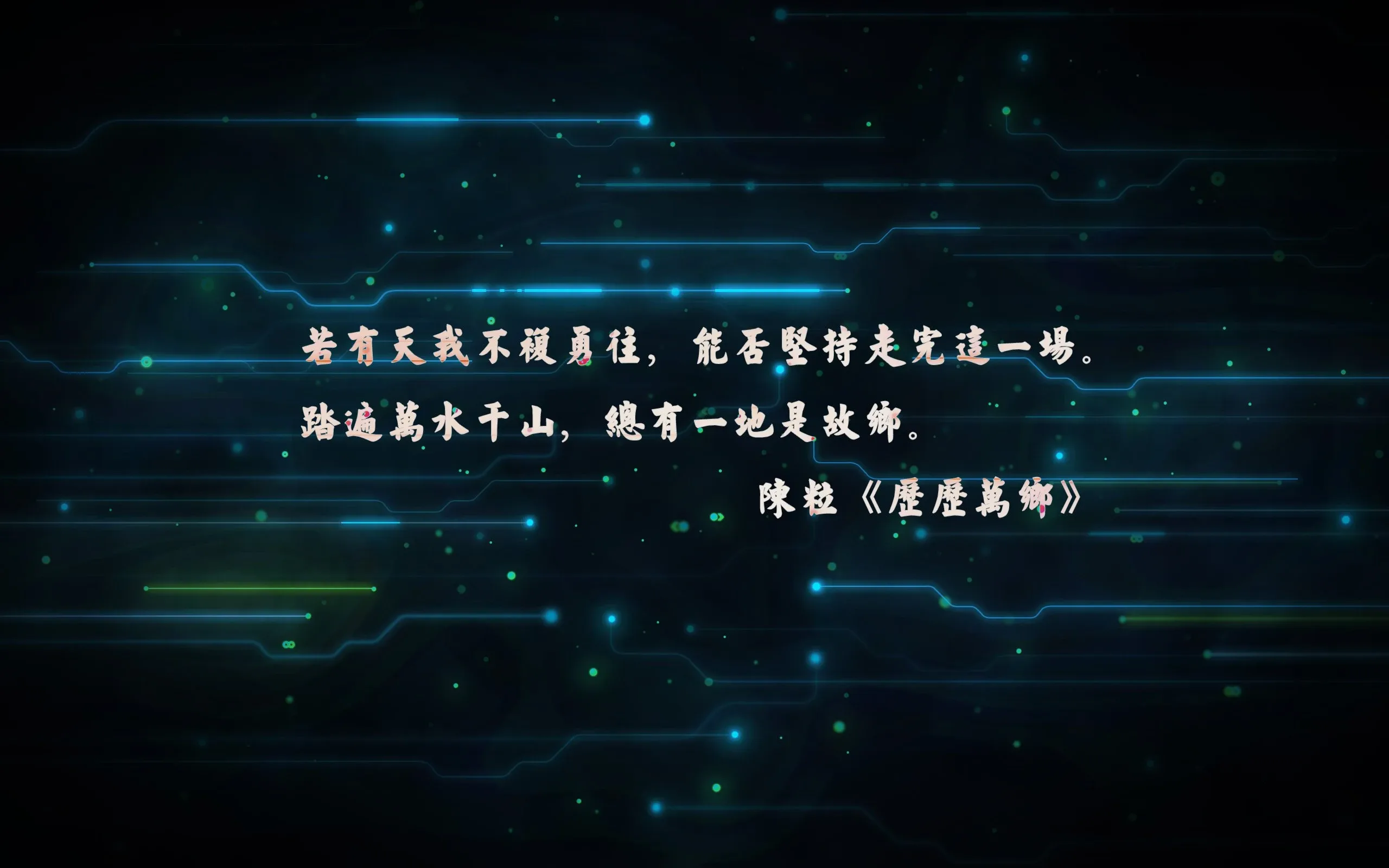 4K文字创意壁纸 手写字体温馨治愈