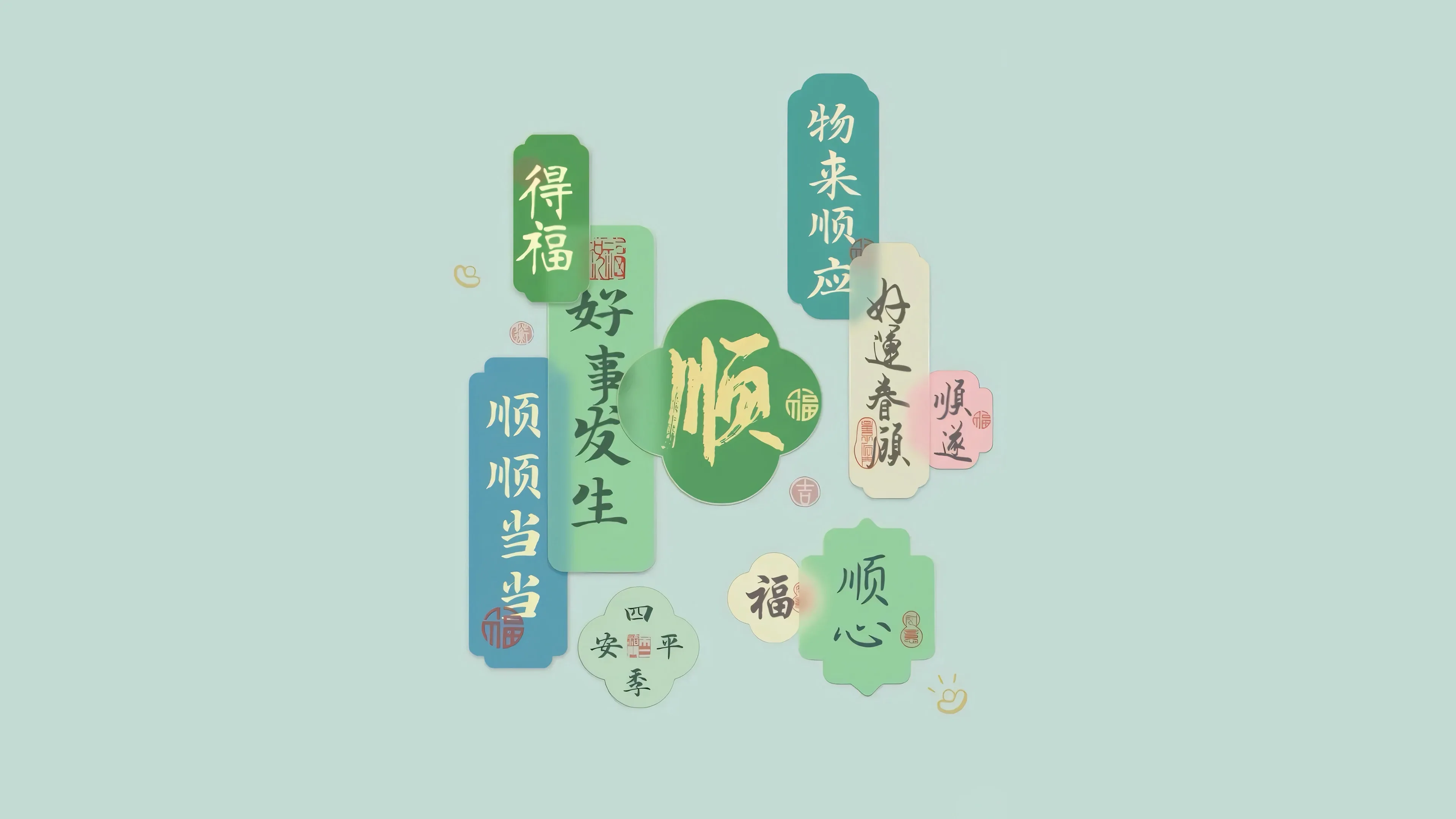 4K文字创意壁纸 手写字体温馨治愈