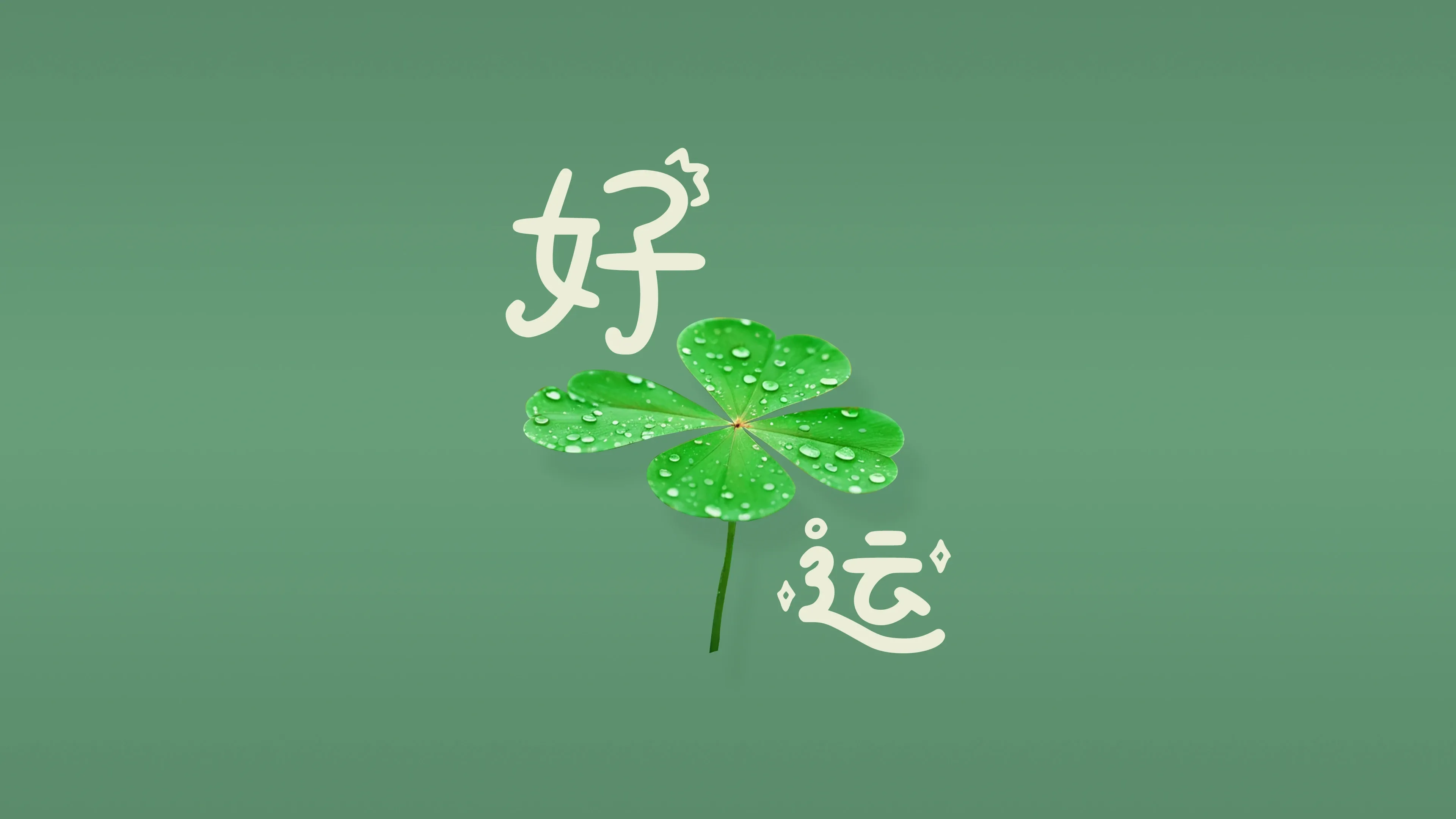 4K文字创意壁纸 符号文字创意设计