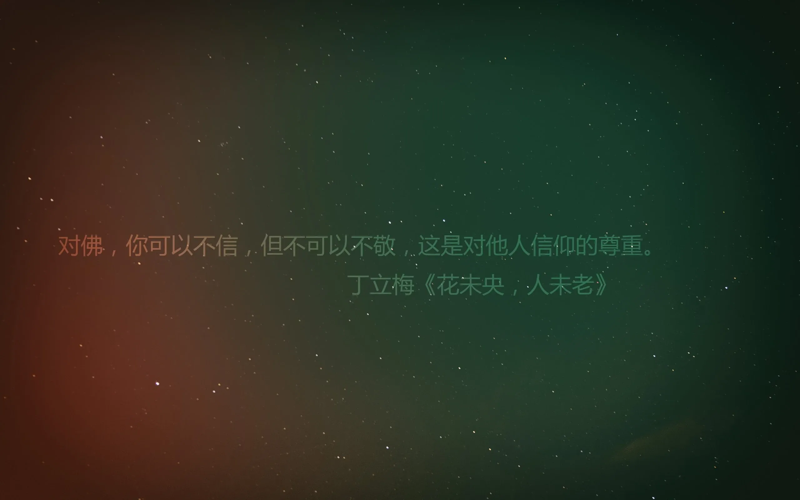 4K文字创意壁纸 治愈语录简约风格