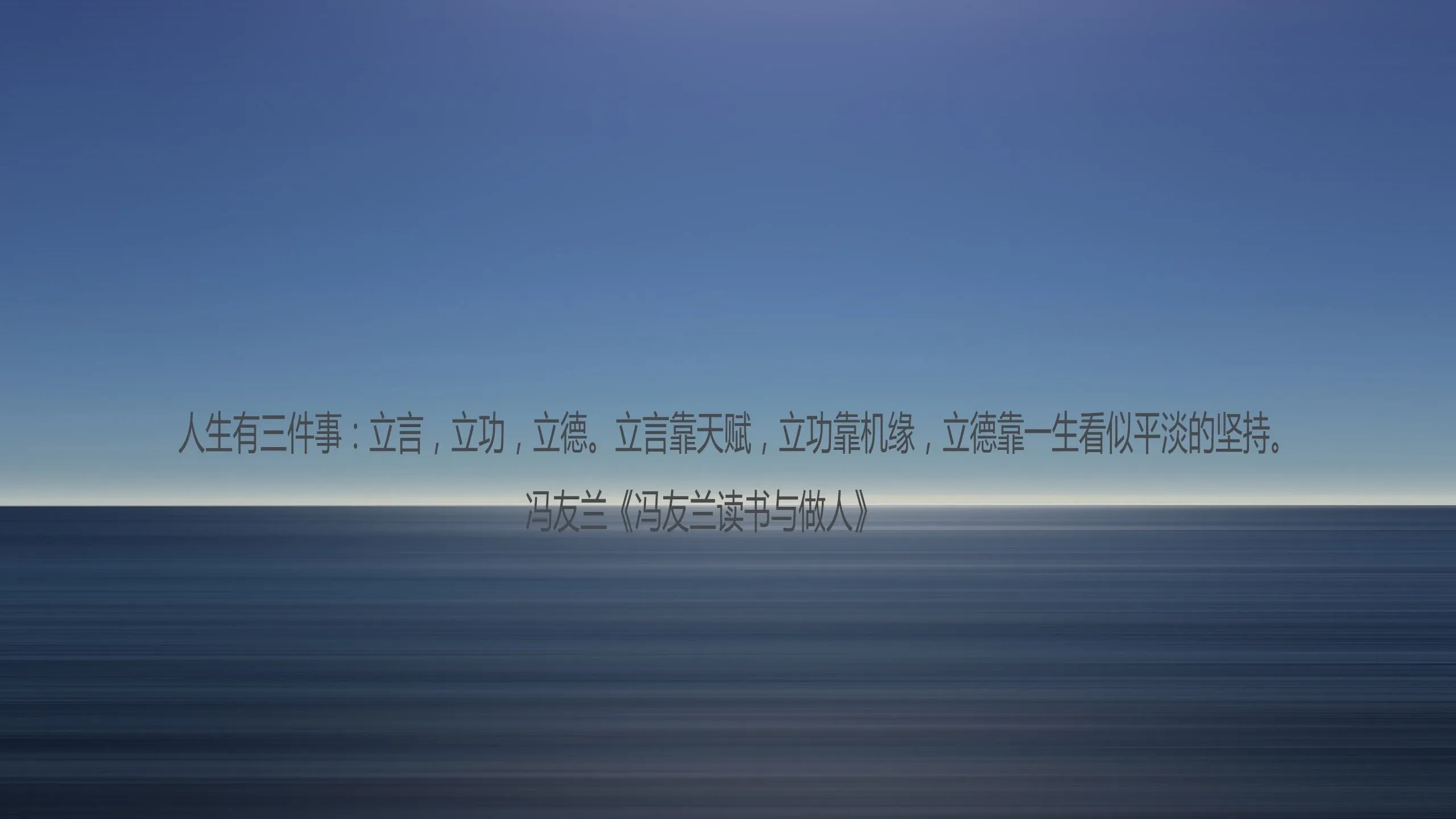 4K文字创意壁纸 治愈语录简约风格