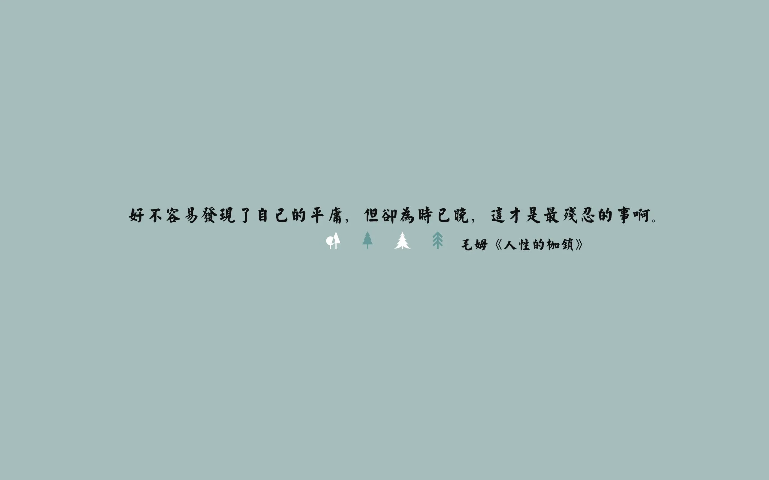 4K文字创意壁纸 符号文字创意设计