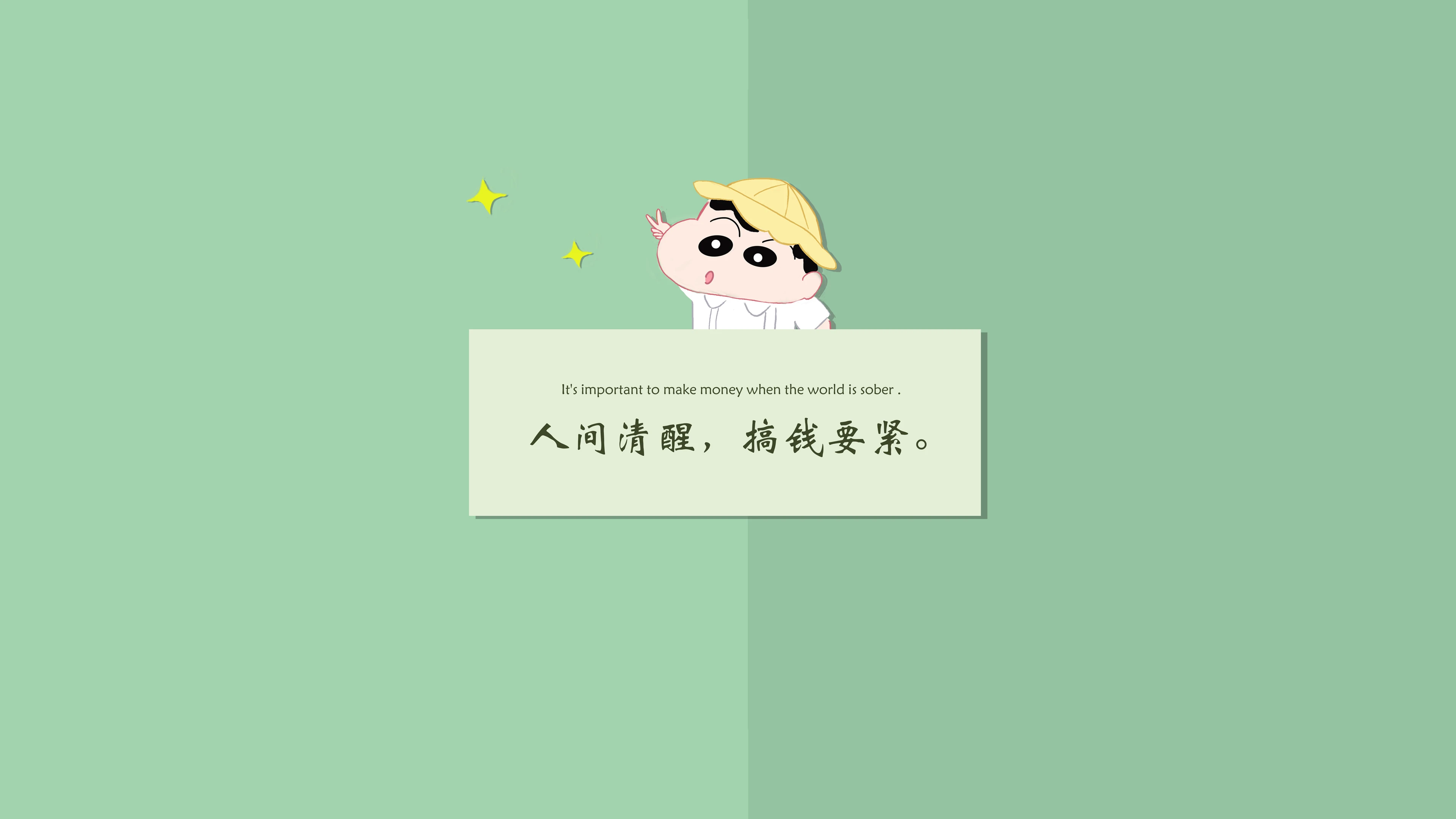 无损画质 蜡笔小新角色截图 手机锁屏 热门图片素材 免费下载
