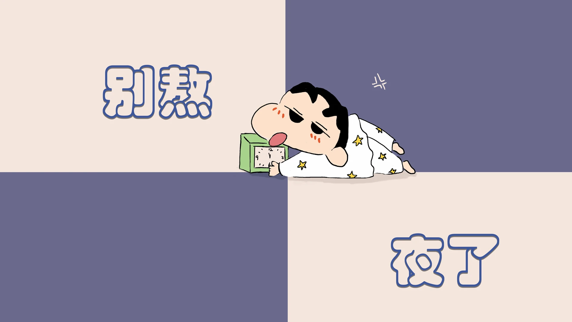 高清锁屏 蜡笔小新影视剧照 iPad壁纸 热门图片素材