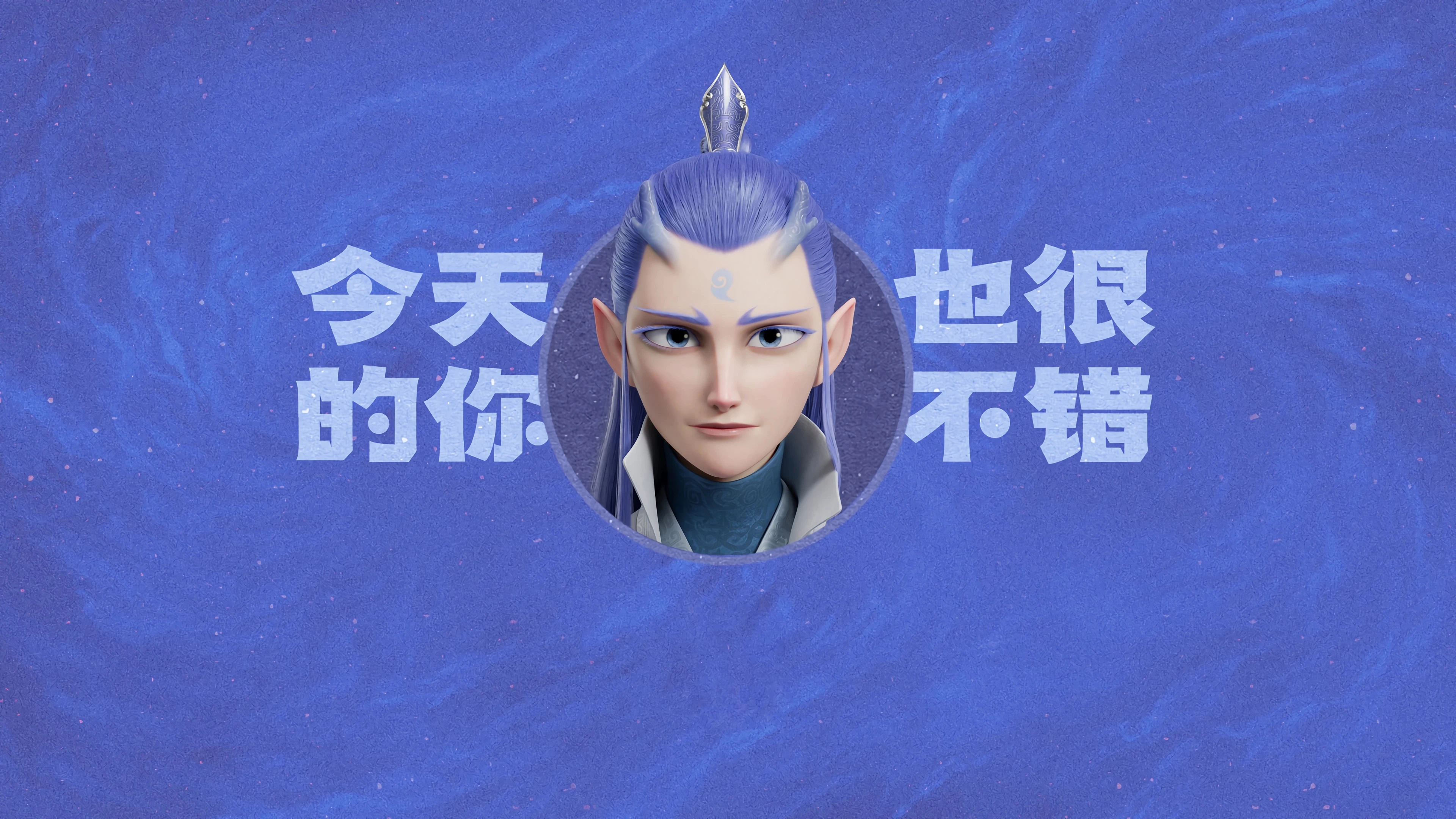 4k画质图库 哪吒角色截图 IPAD屏保 热门图片素材