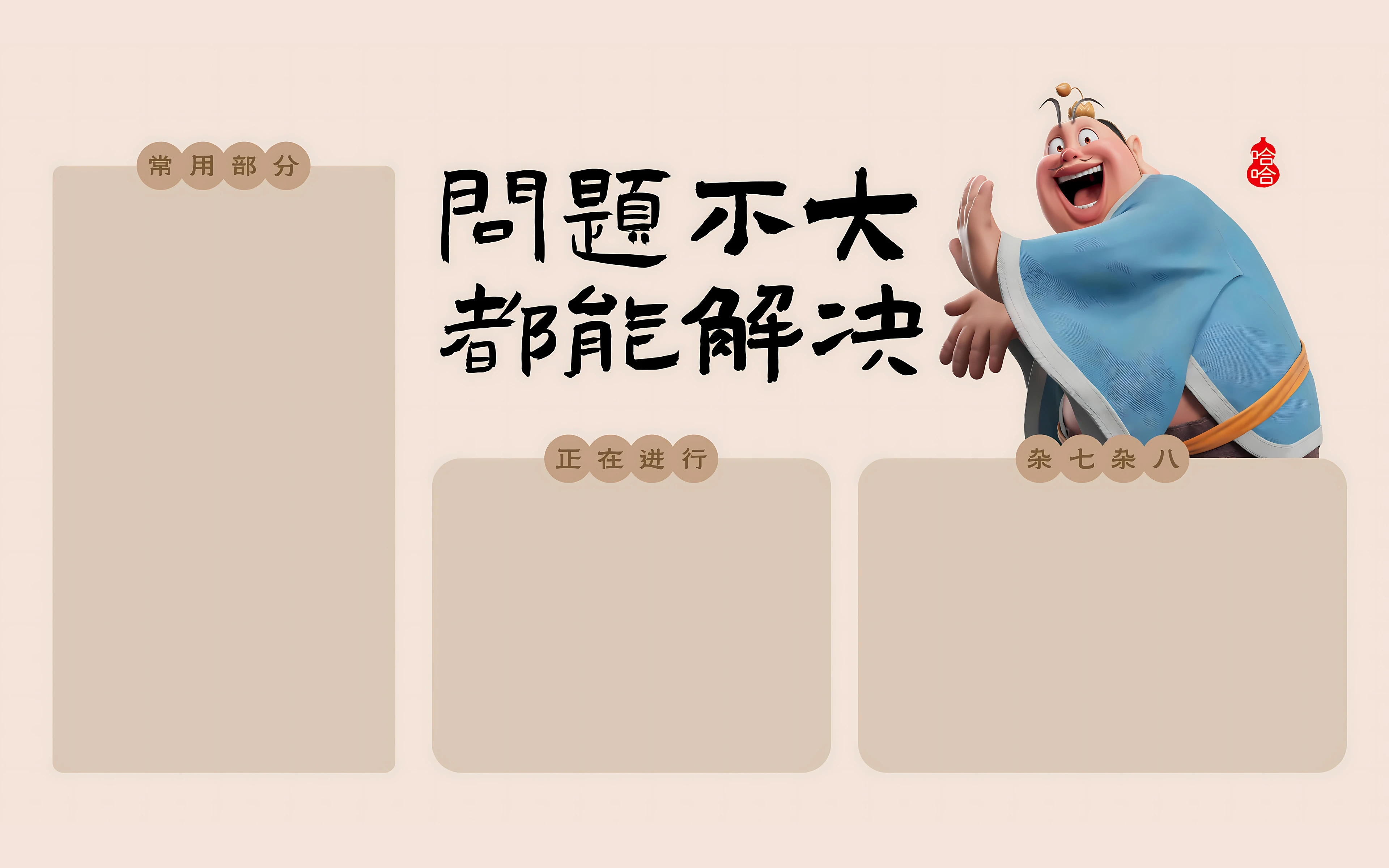 4k画质图库 哪吒影视剧照 IPAD屏保 高清无水印